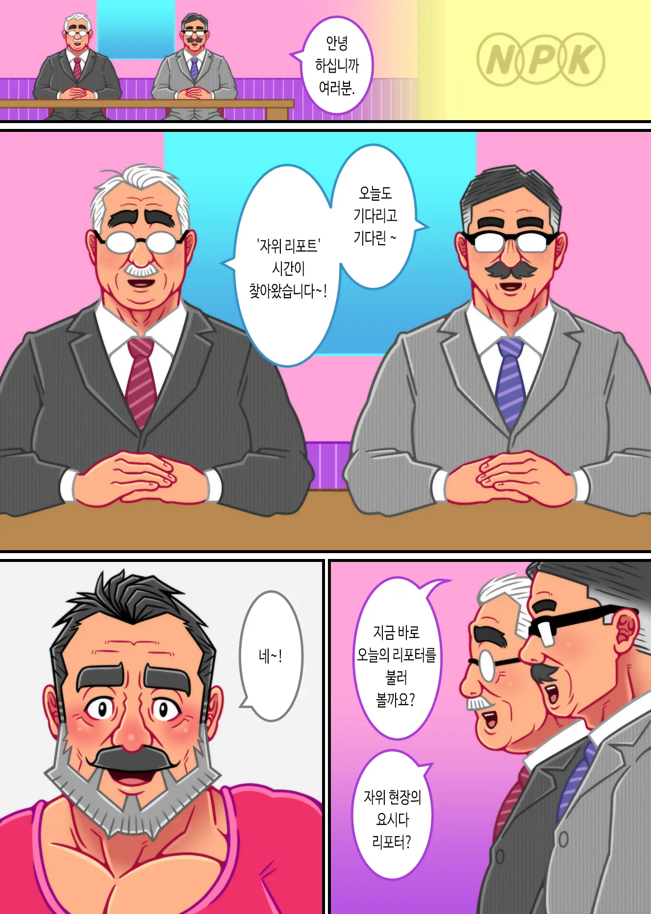 웹툰 이미지 1