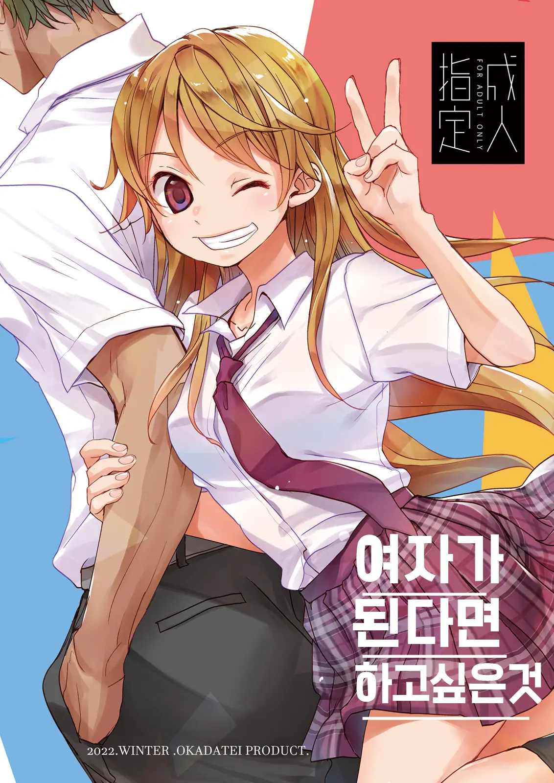웹툰 이미지 0