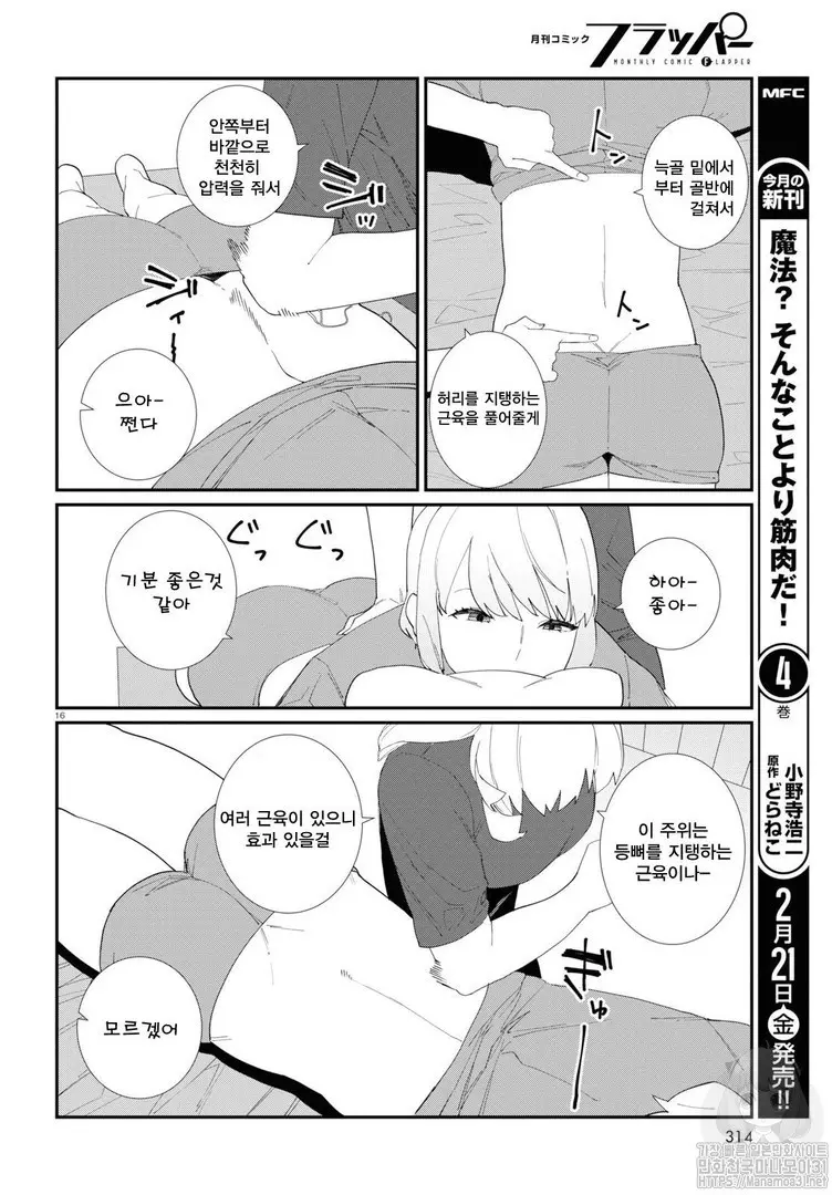 웹툰 이미지 77