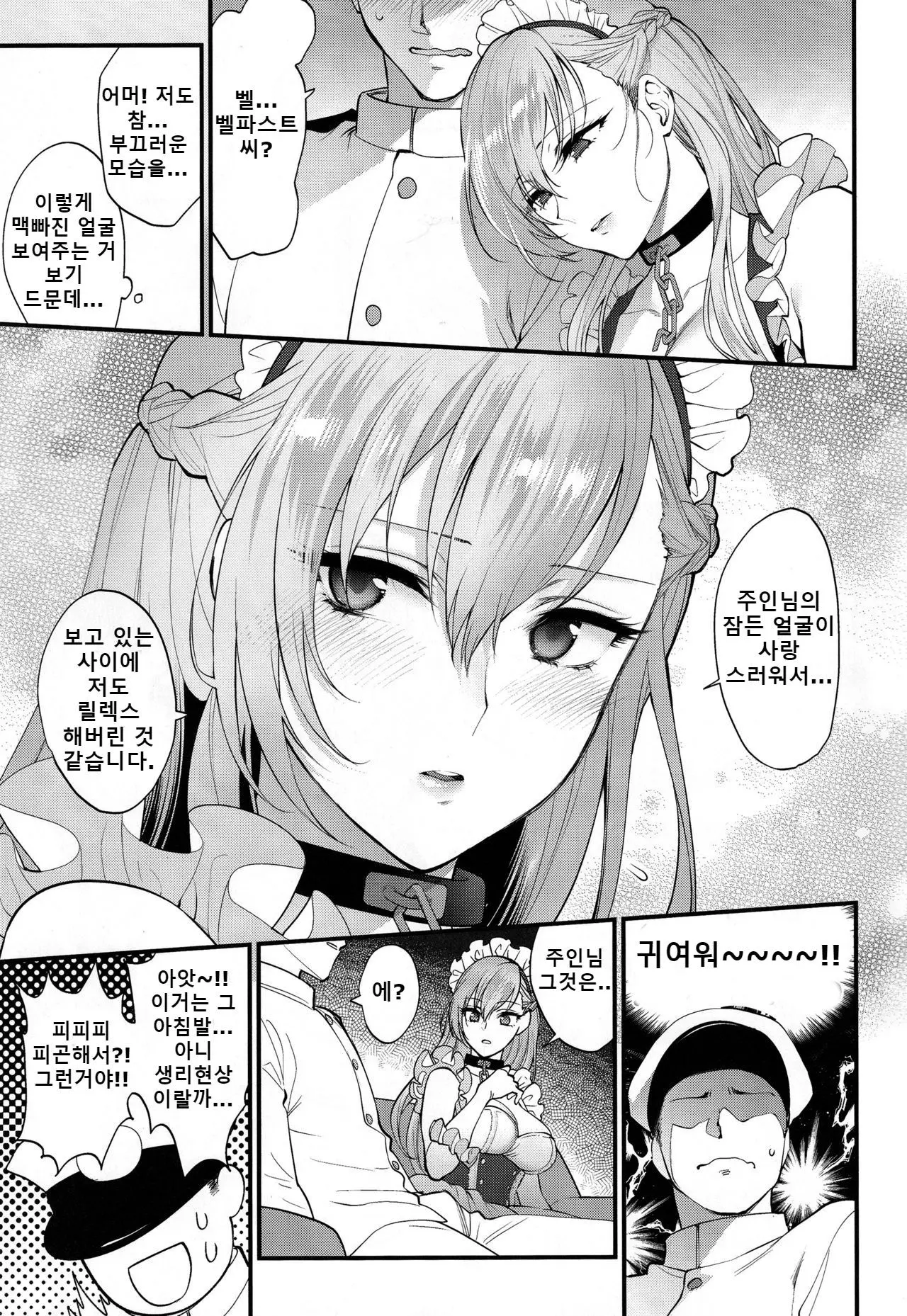 웹툰 이미지 3