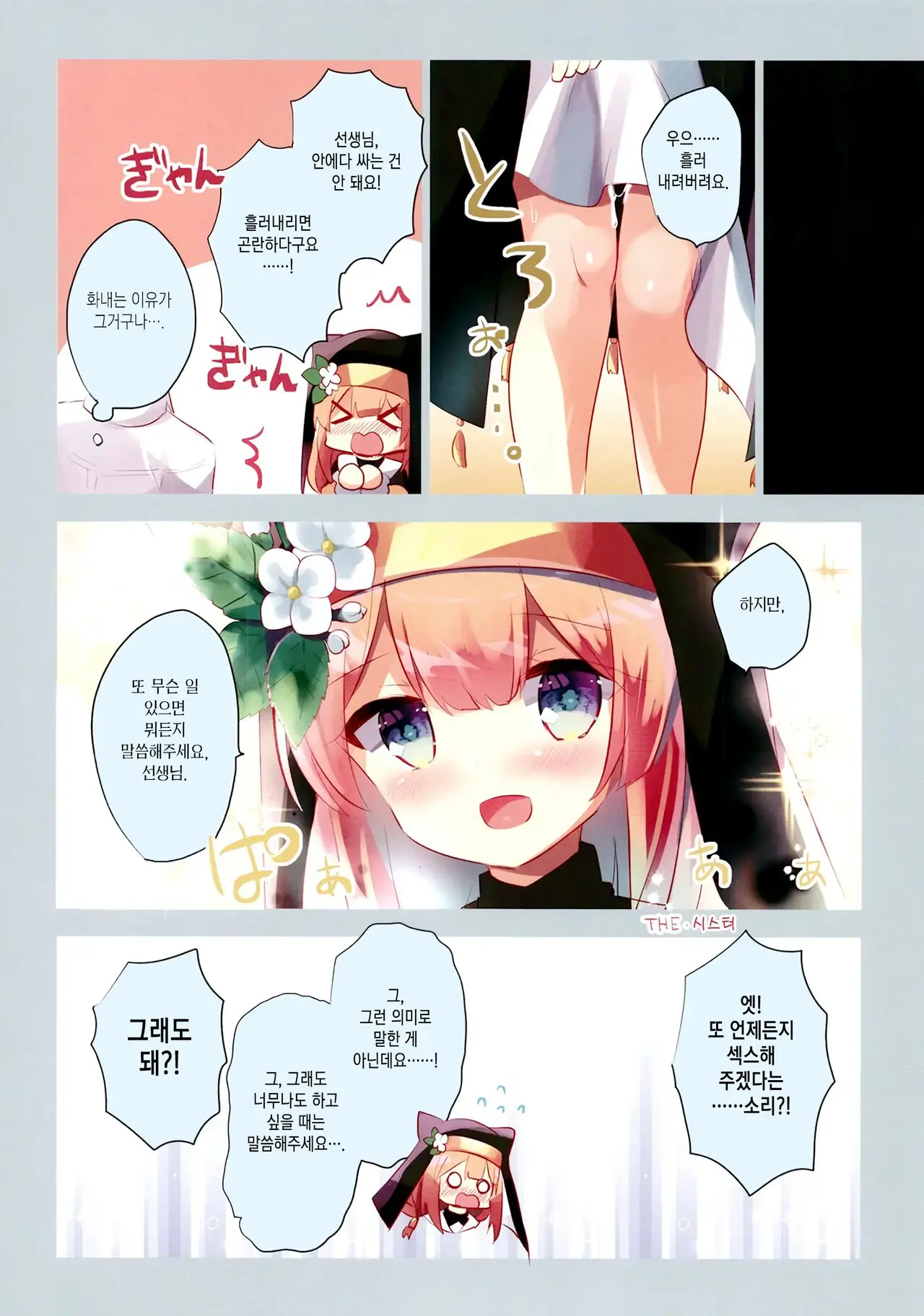 웹툰 이미지 10
