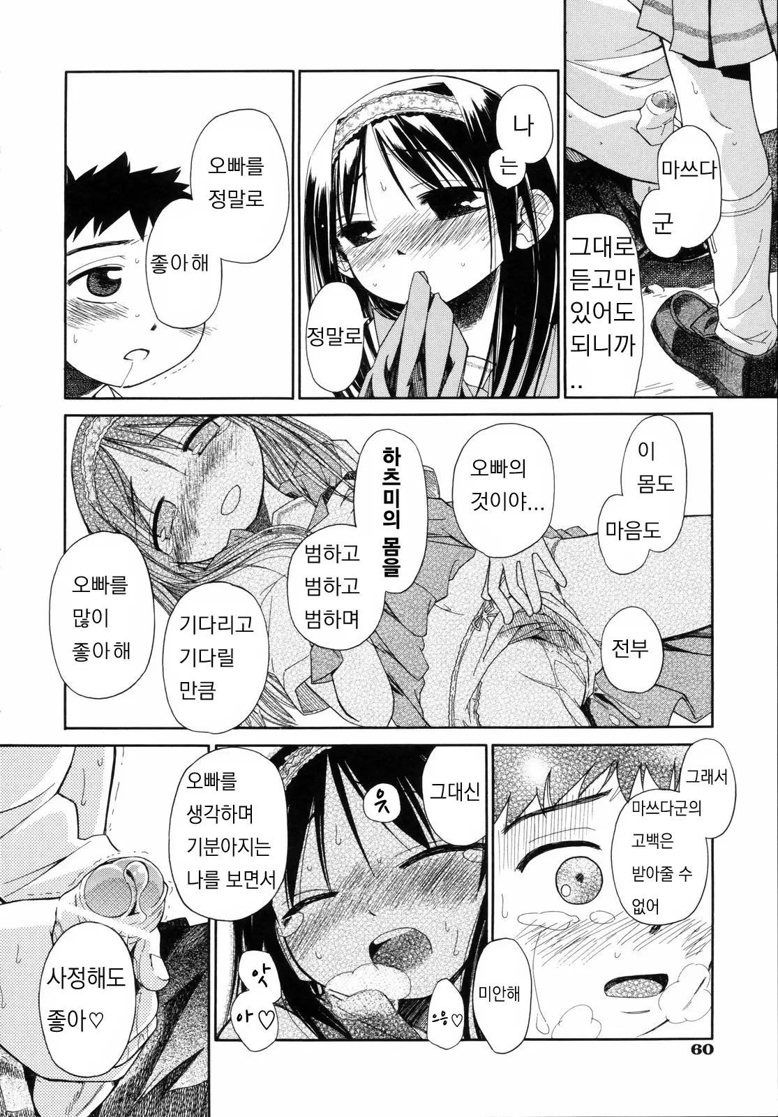 웹툰 이미지 62