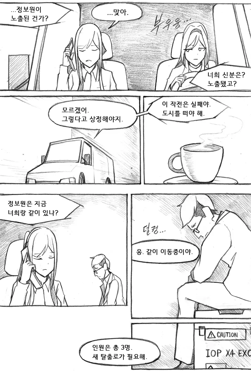 웹툰 이미지 383