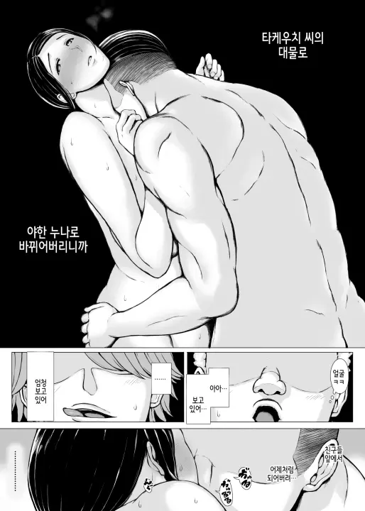 웹툰 이미지 38