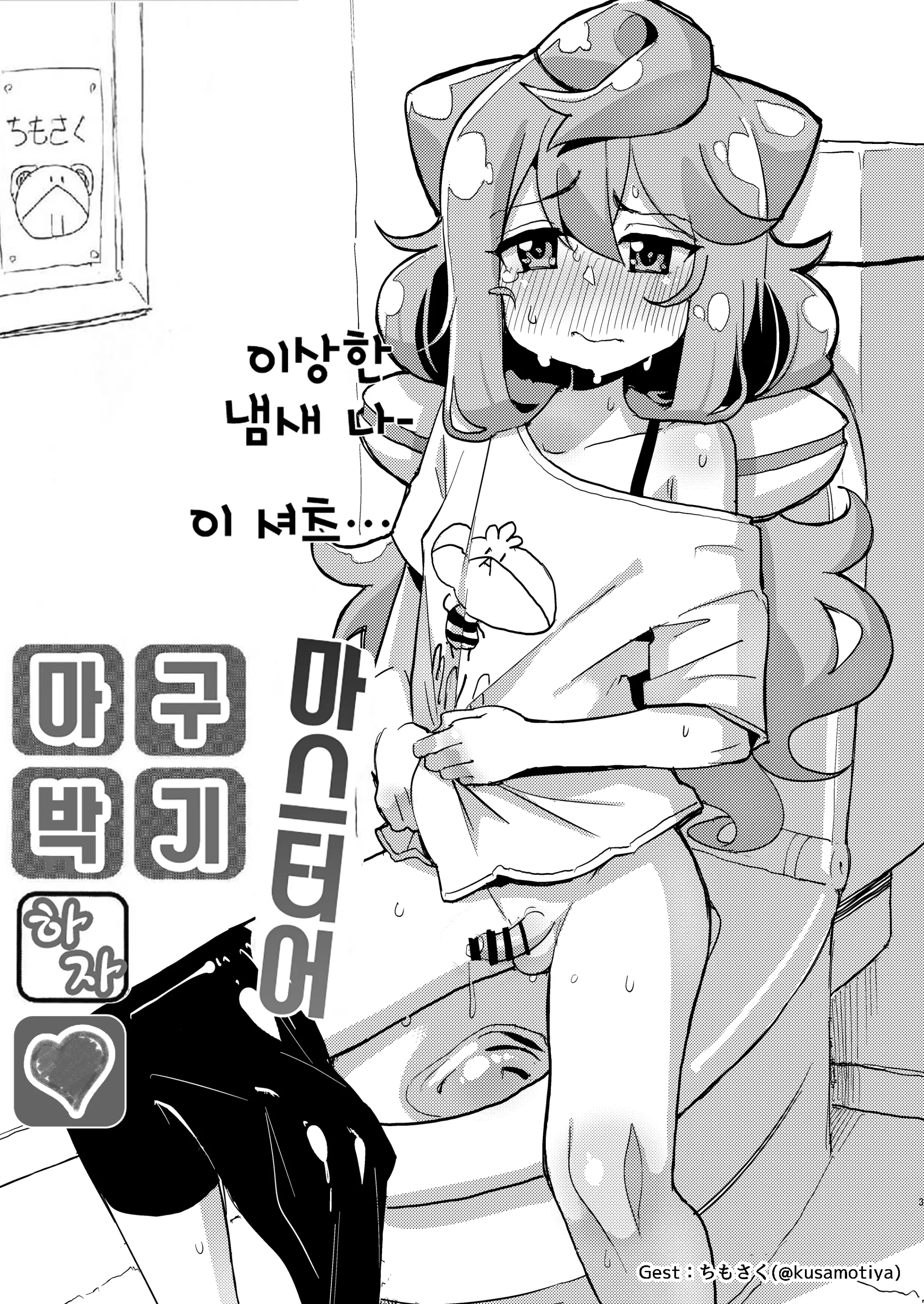 웹툰 이미지 1