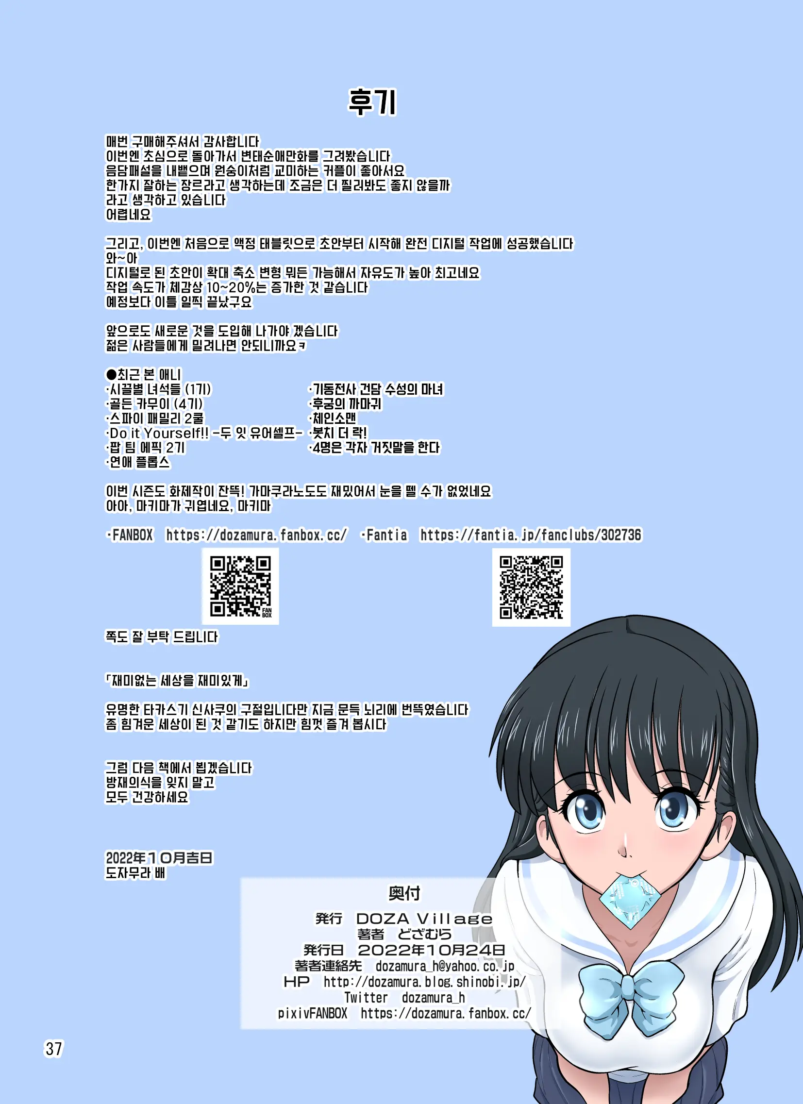 웹툰 이미지 36