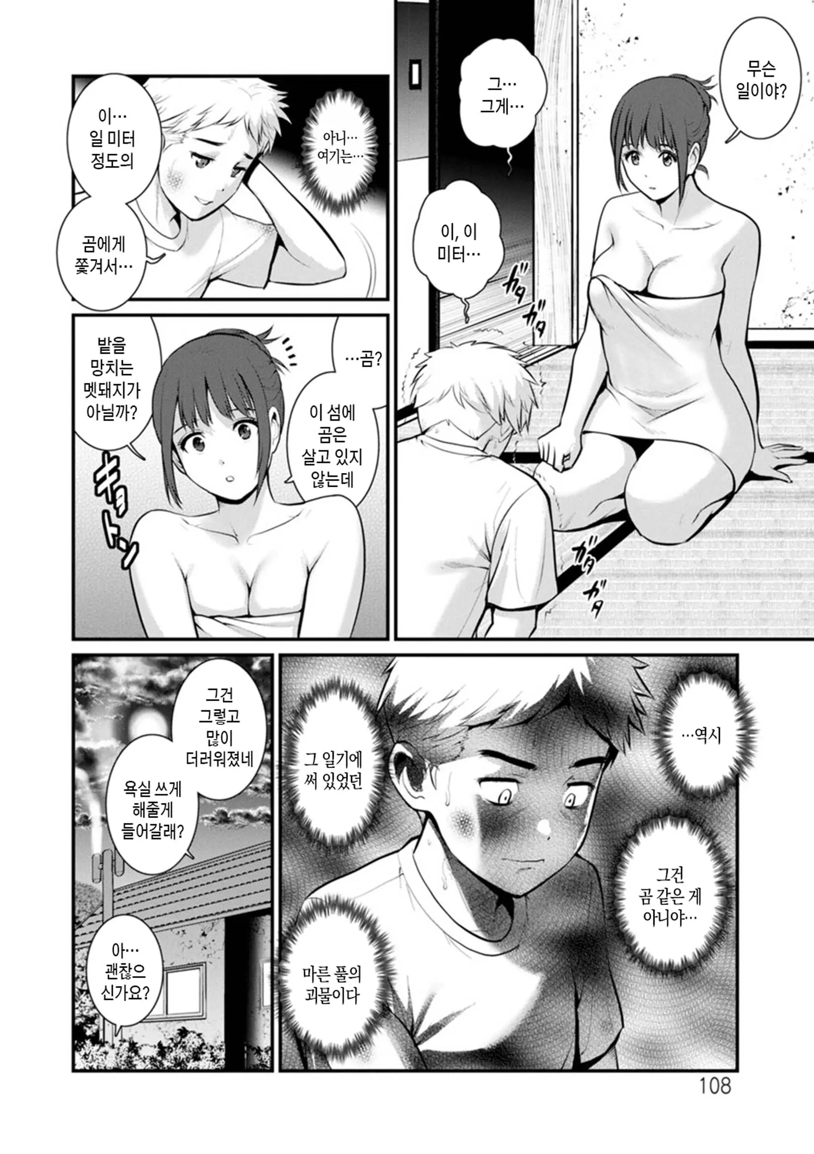 웹툰 이미지 107