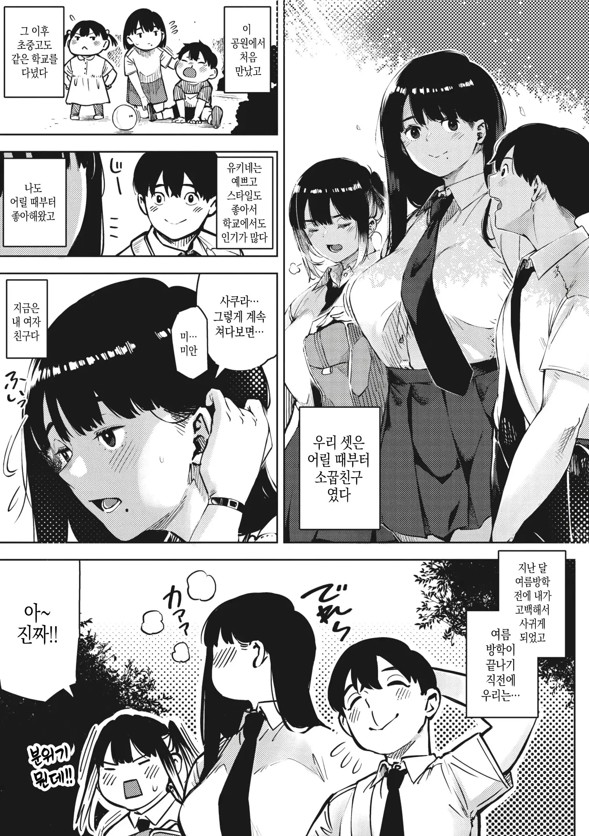 웹툰 이미지 5