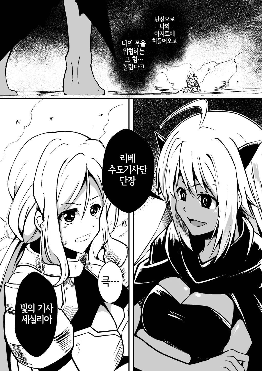 웹툰 이미지 6