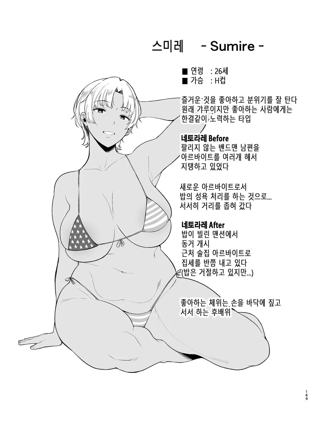 웹툰 이미지 12