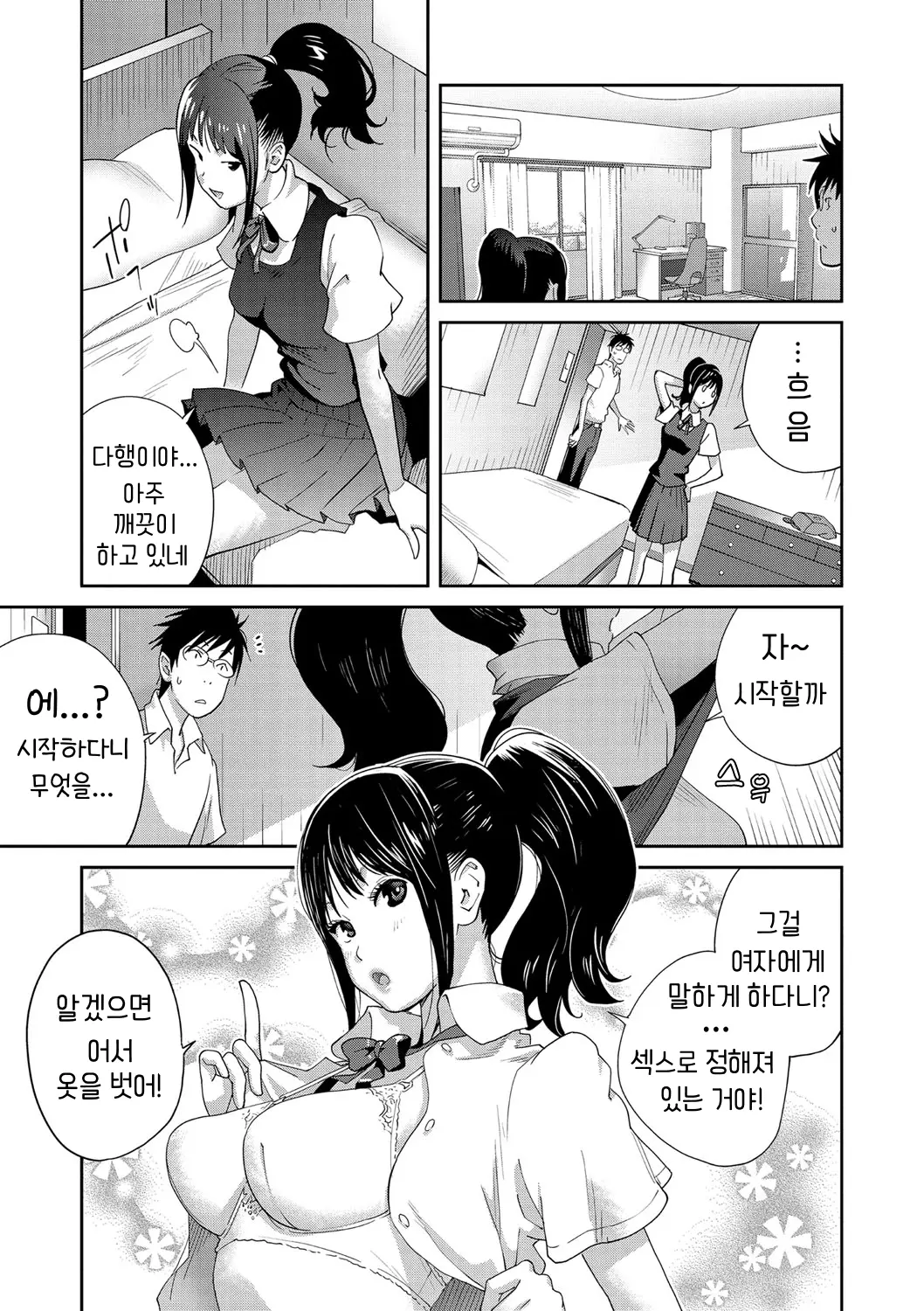 웹툰 이미지 7