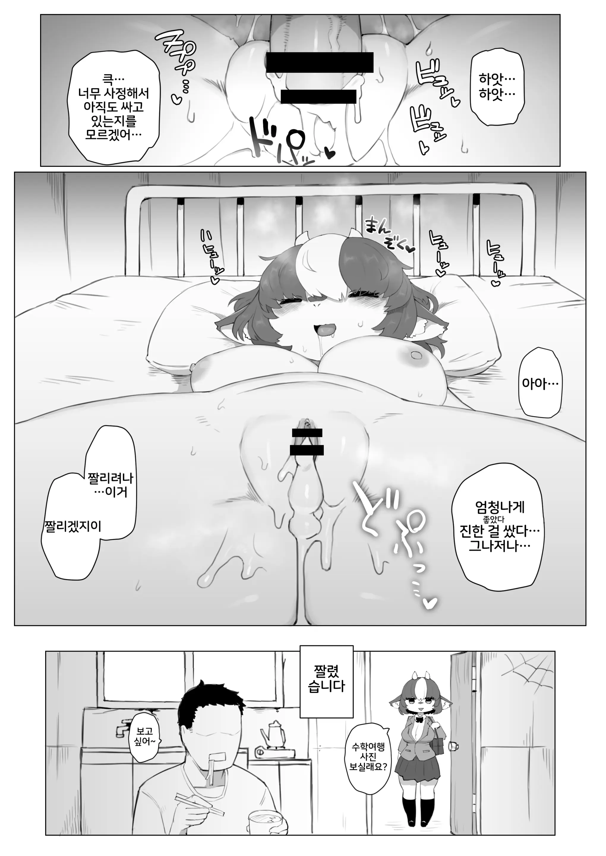 웹툰 이미지 7
