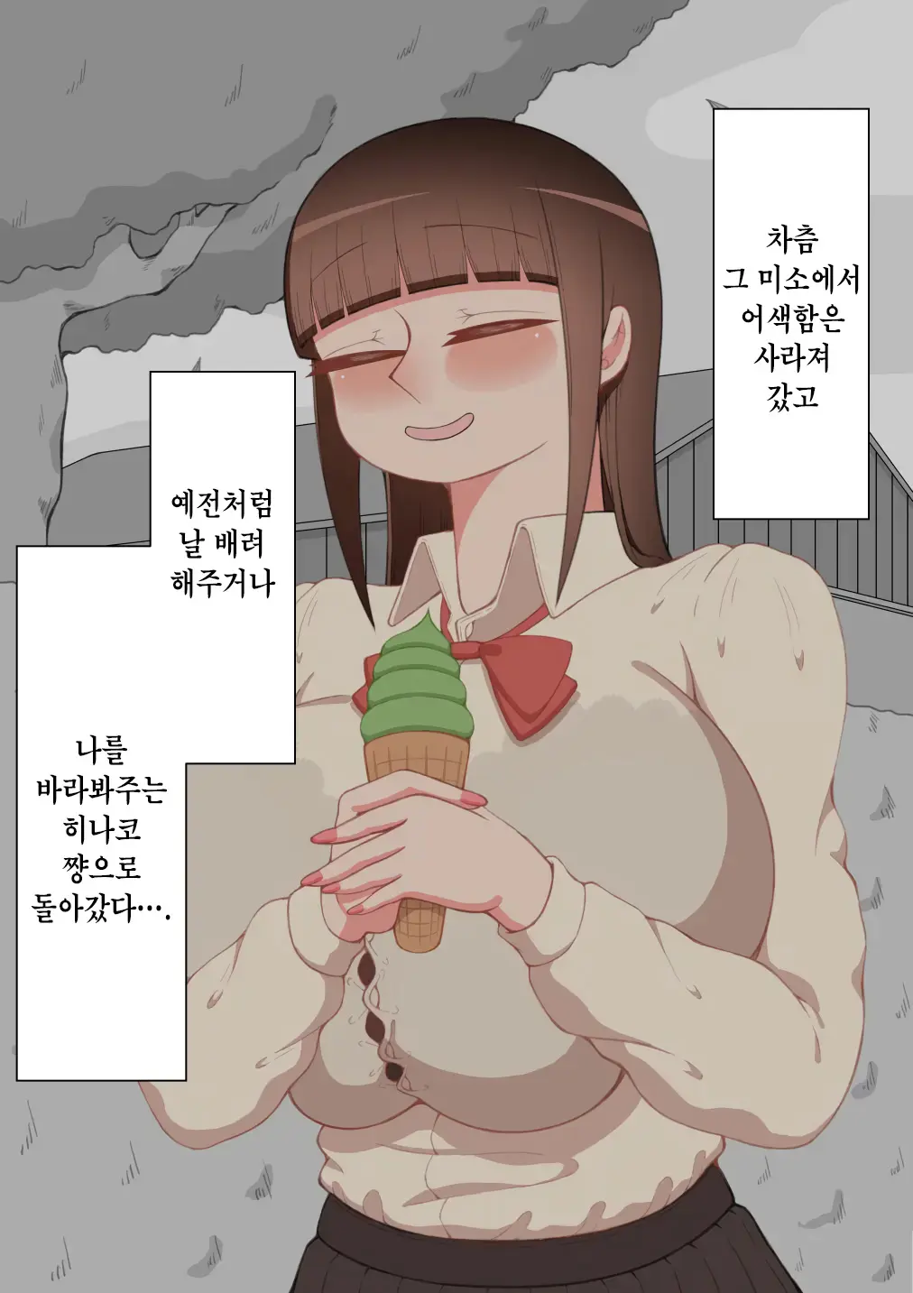 웹툰 이미지 28