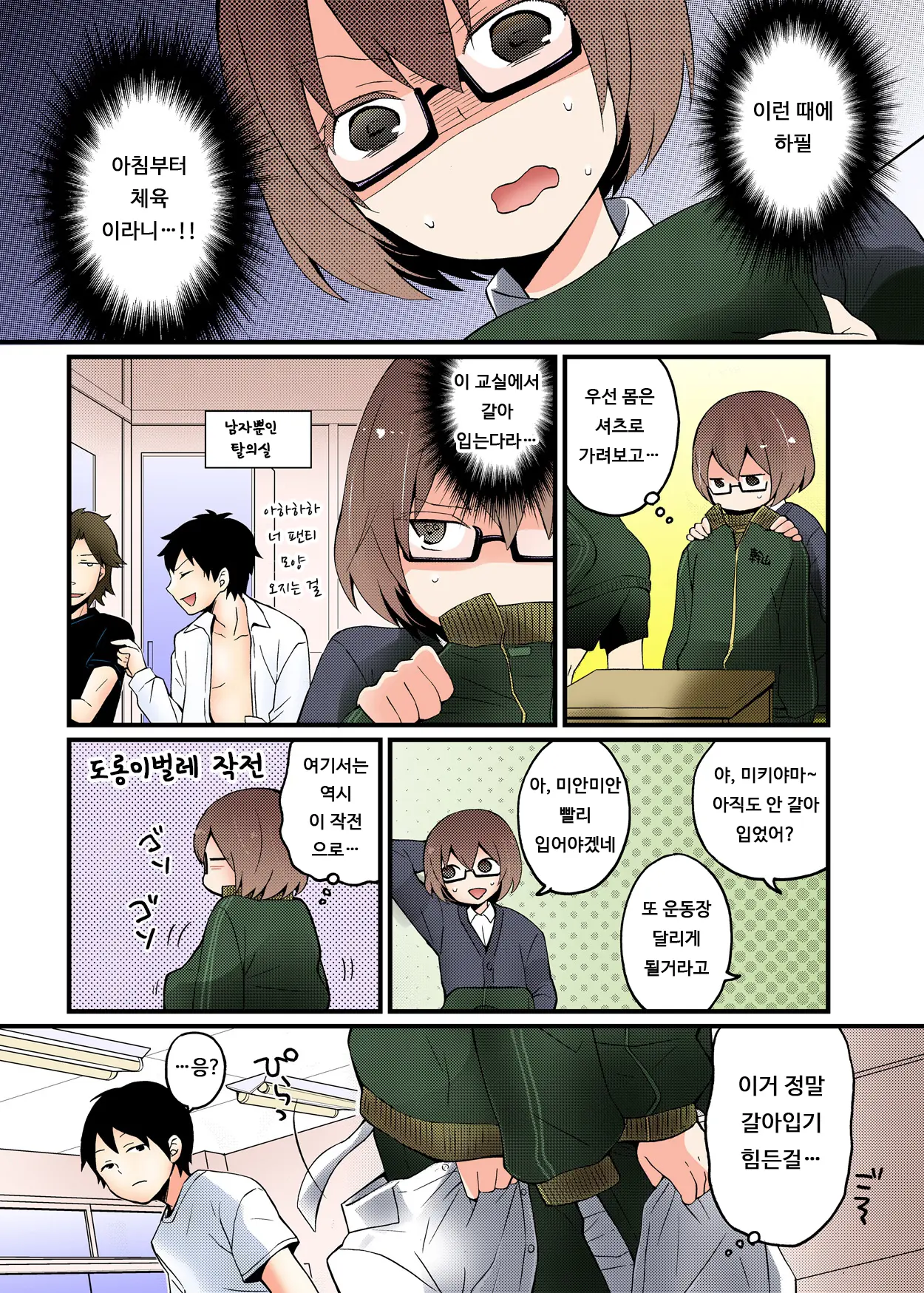 웹툰 이미지 37