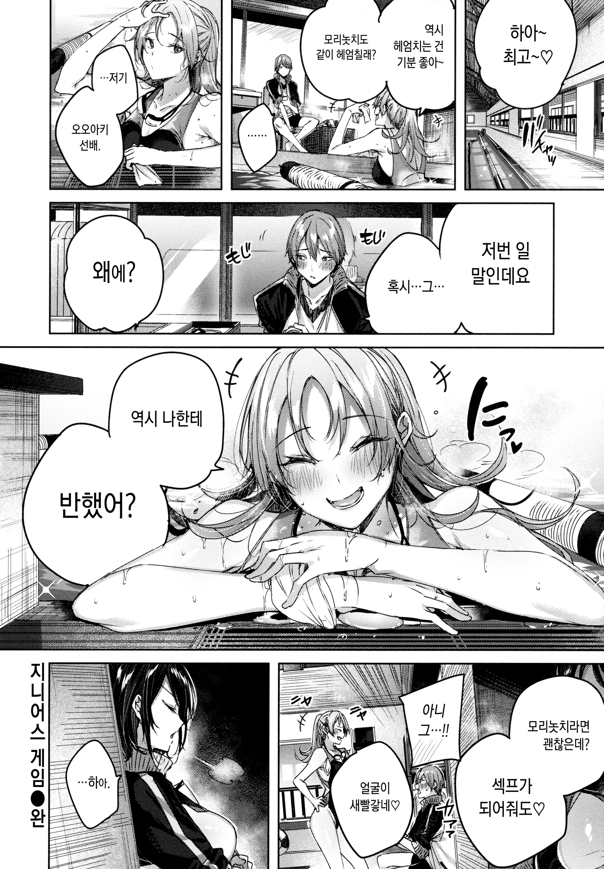 웹툰 이미지 141