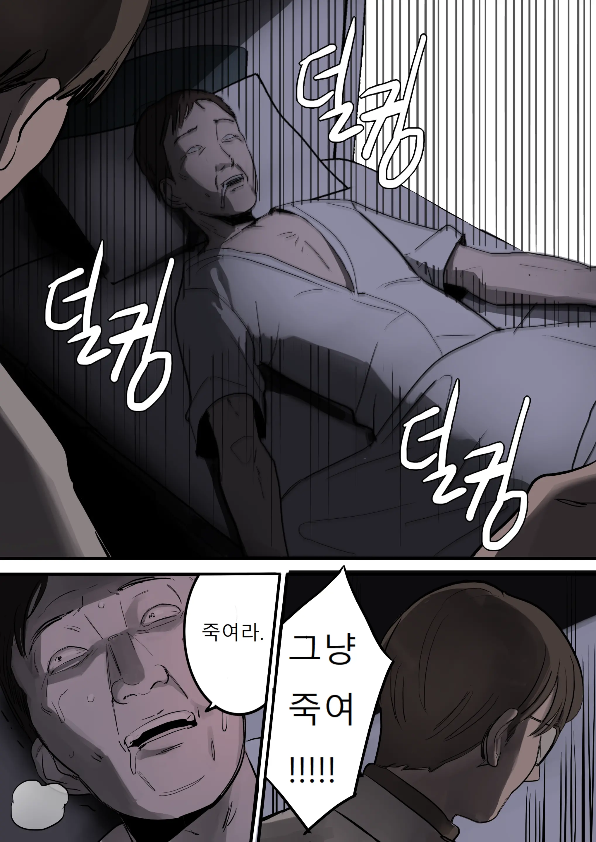 웹툰 이미지 4