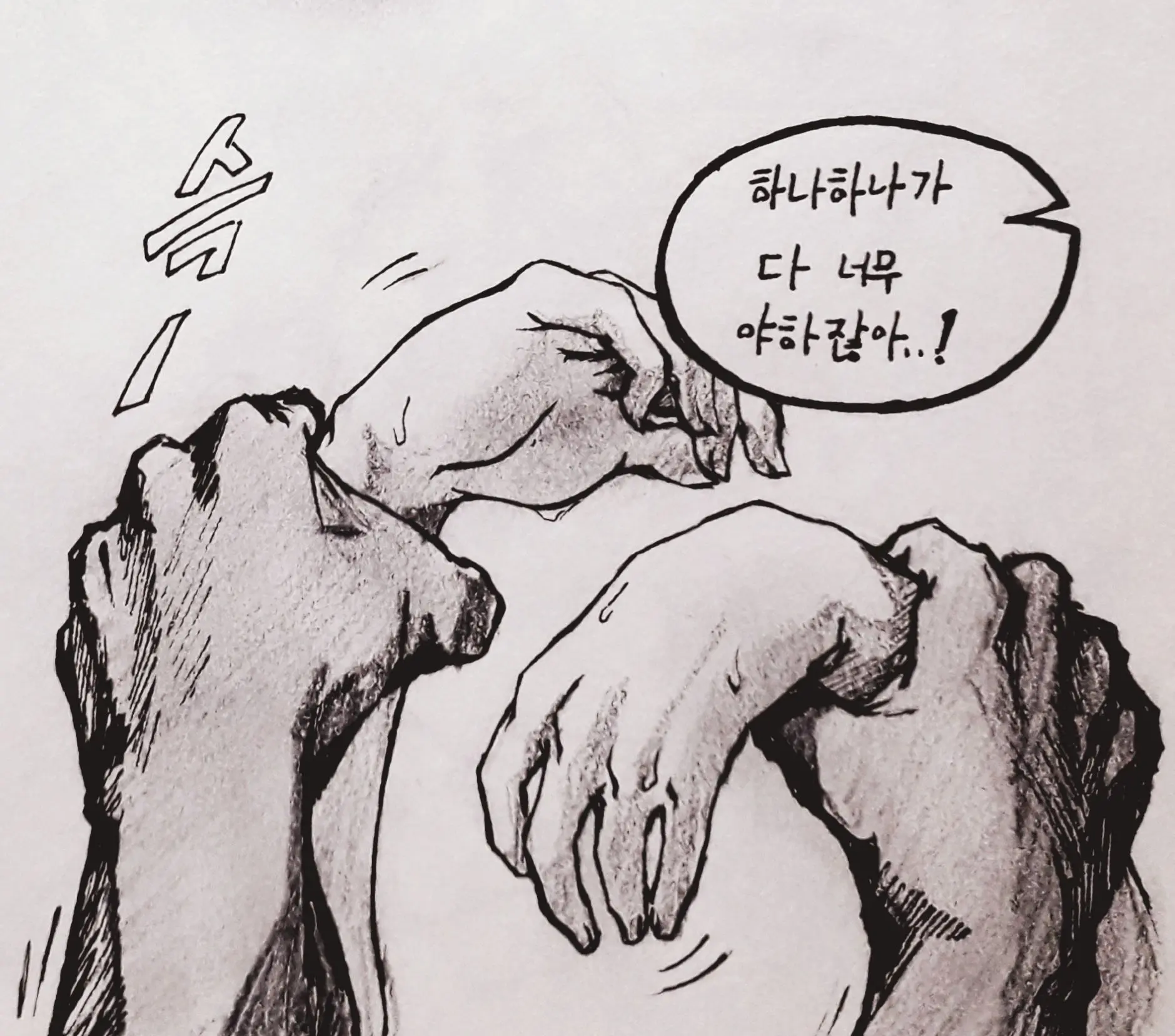 웹툰 이미지 63