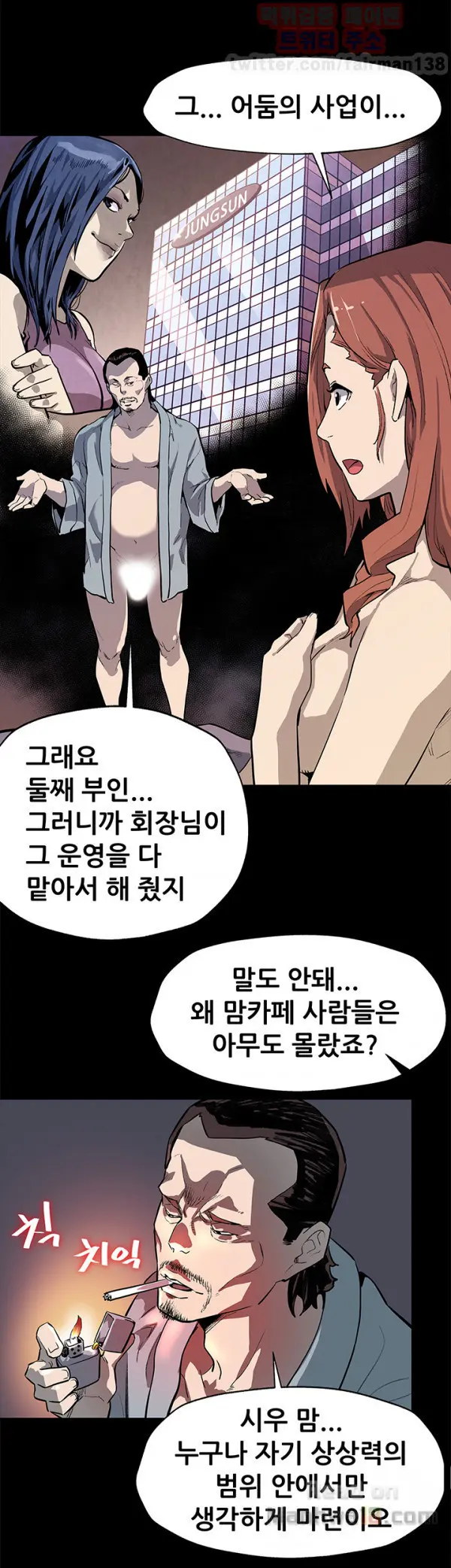 웹툰 이미지 384
