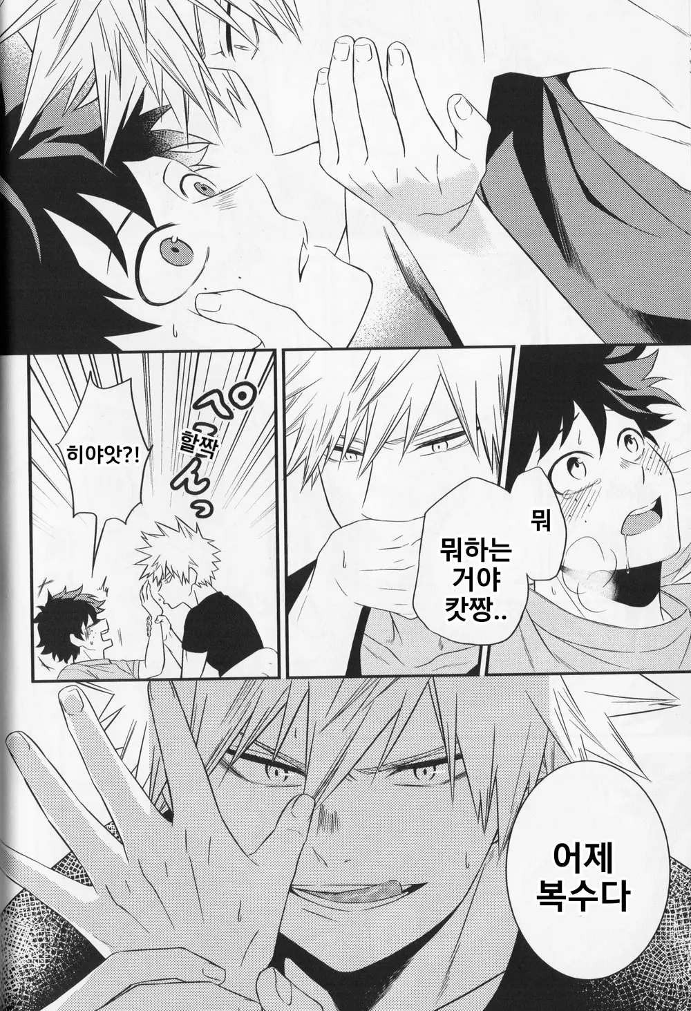 웹툰 이미지 26