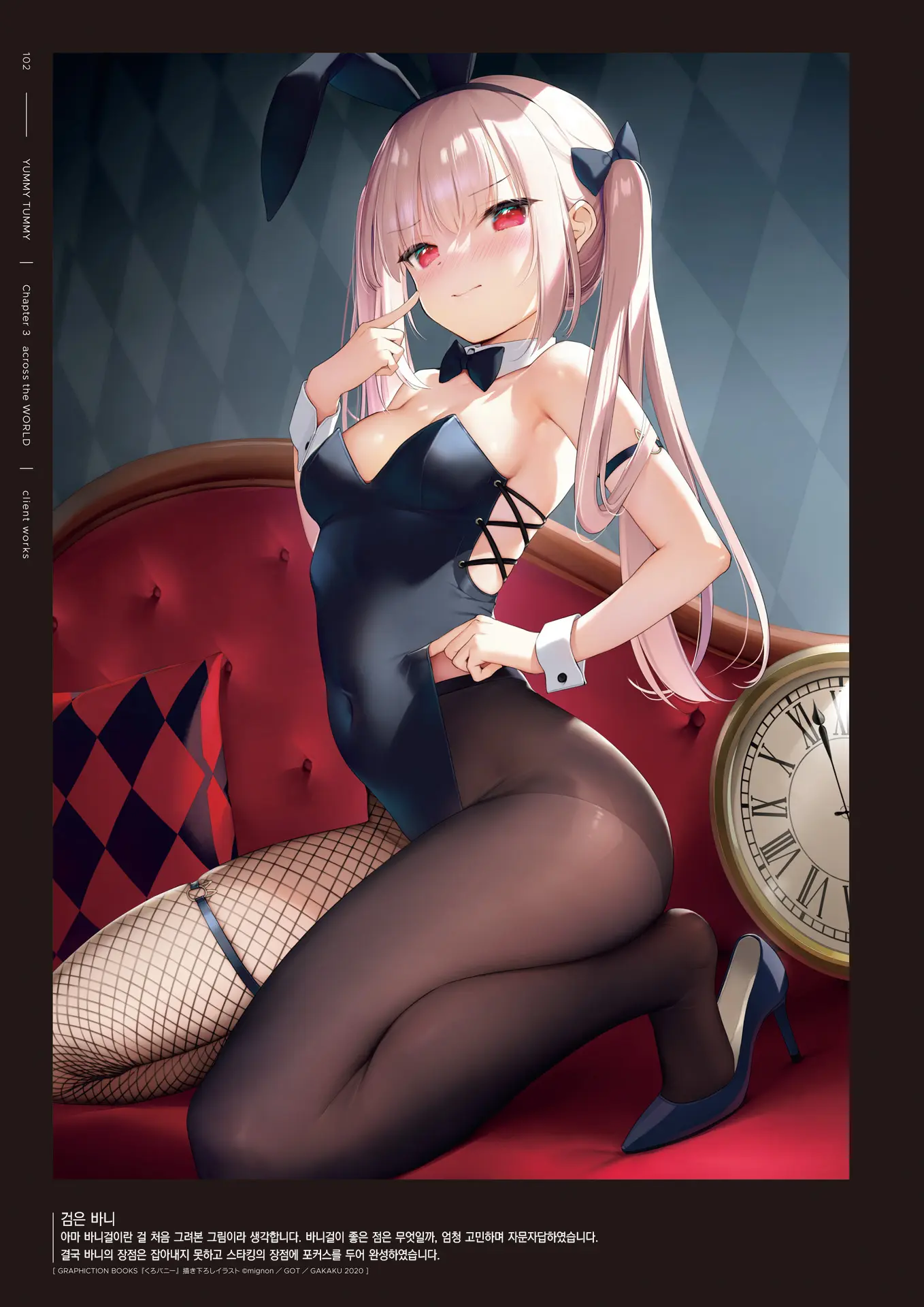 웹툰 이미지 103
