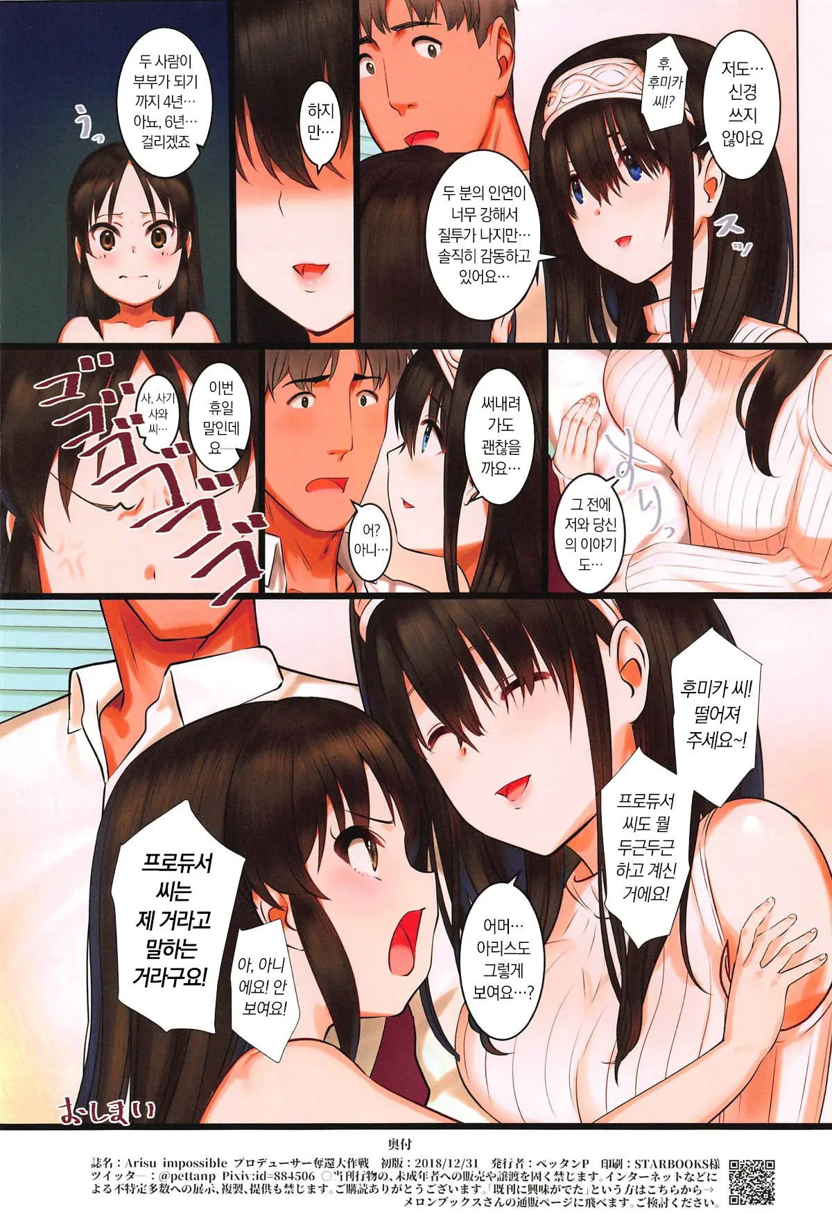 웹툰 이미지 32