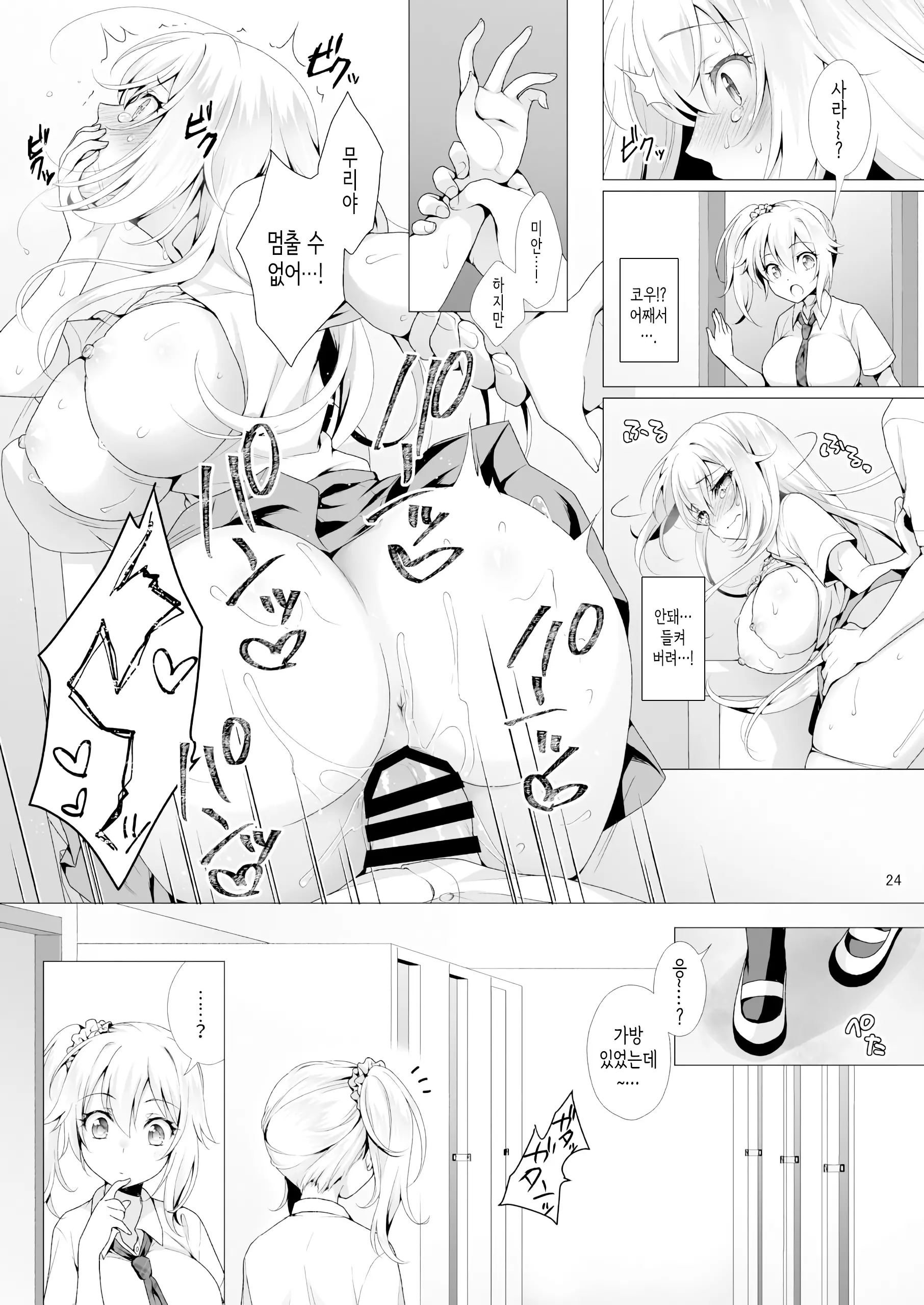 웹툰 이미지 22