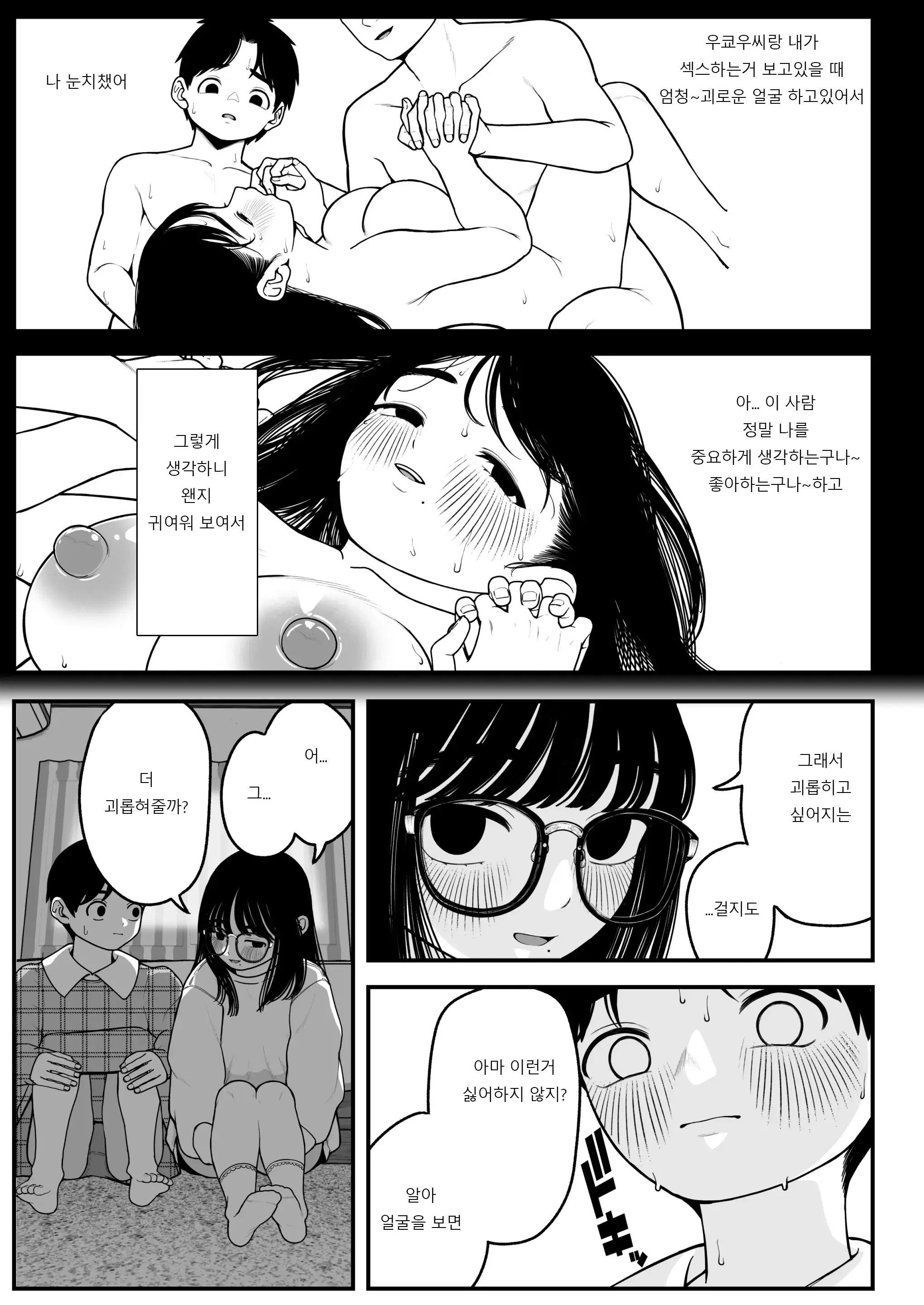 웹툰 이미지 24
