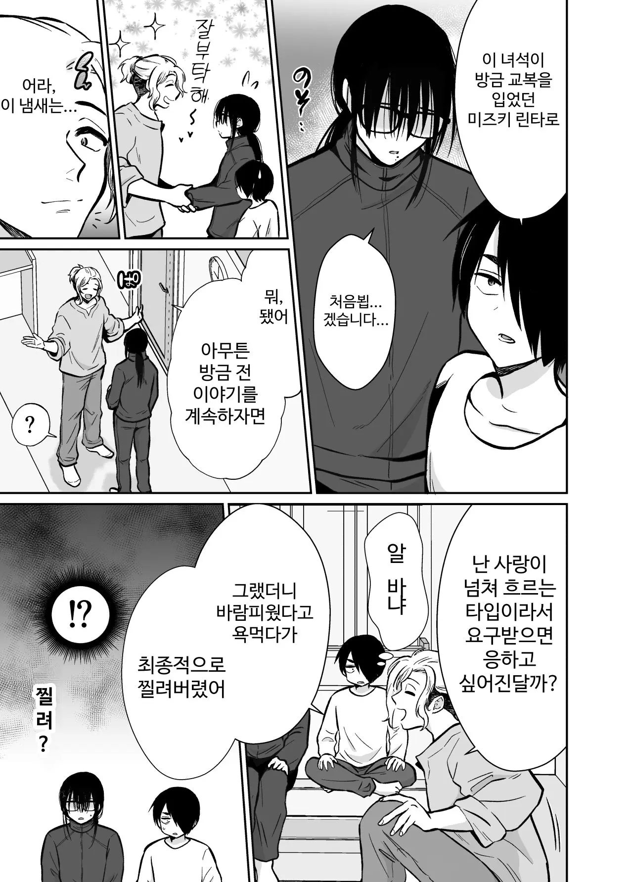 웹툰 이미지 12