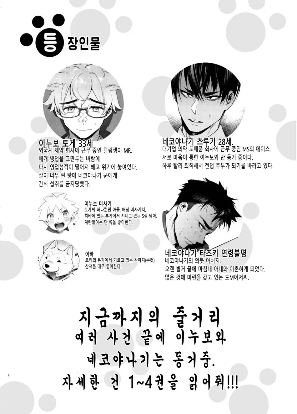 웹툰 이미지 33