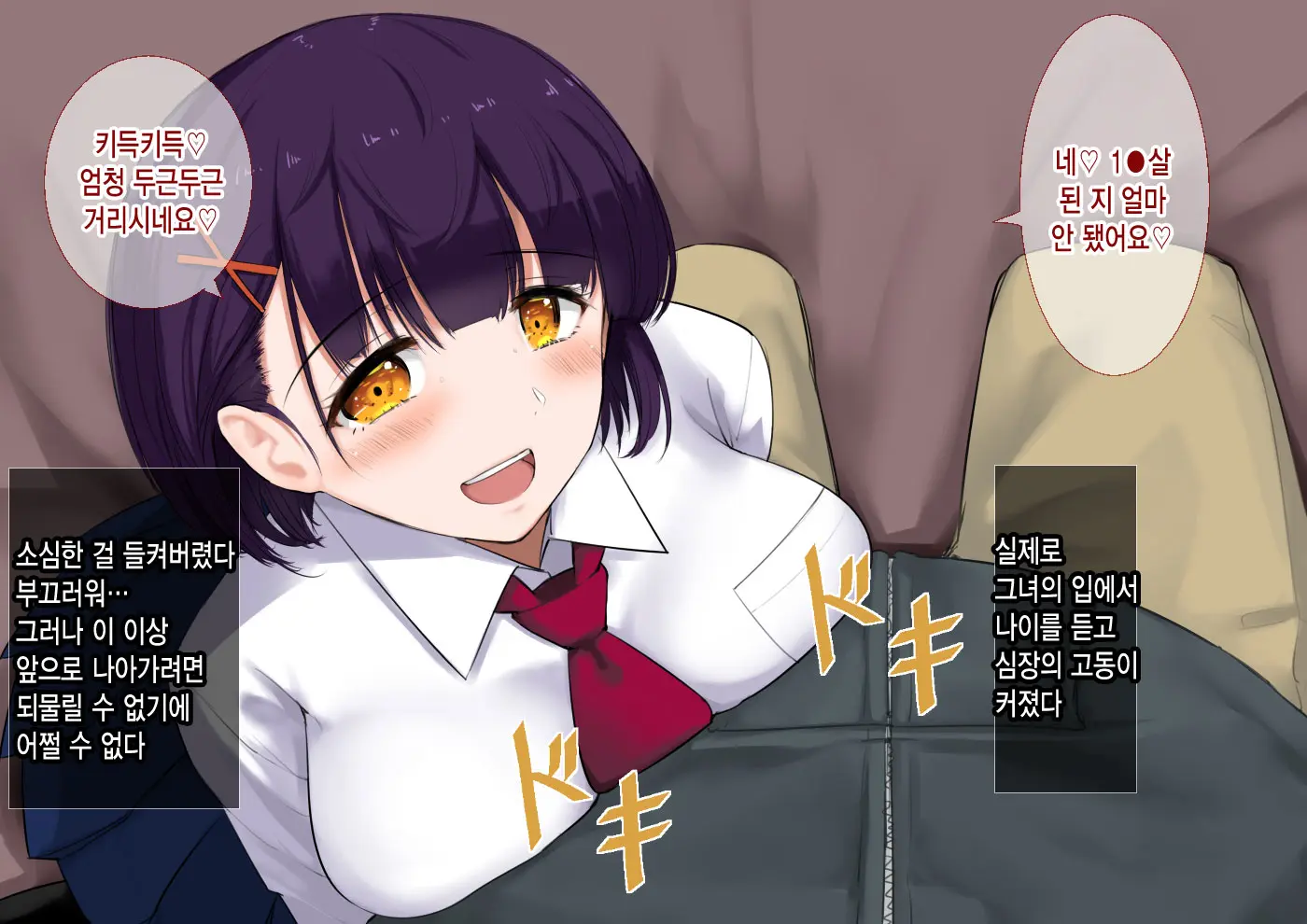 웹툰 이미지 5