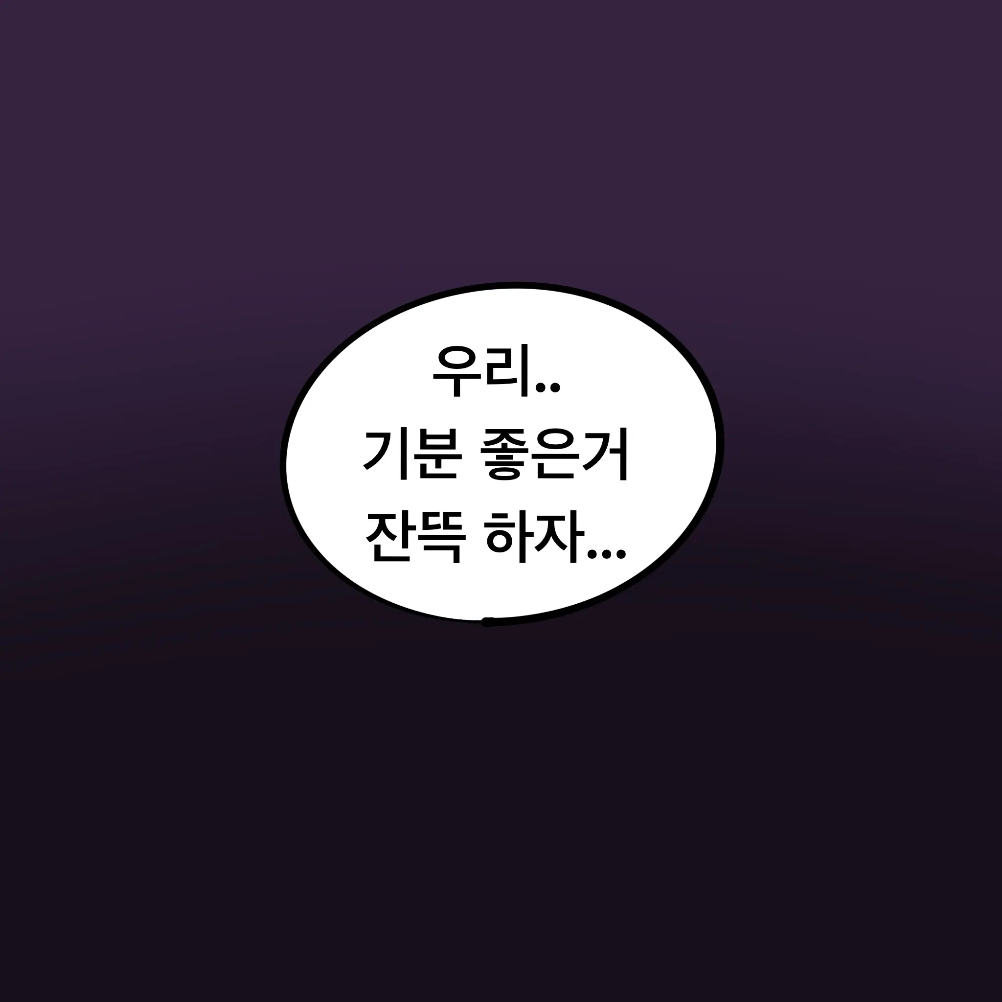 웹툰 이미지 441