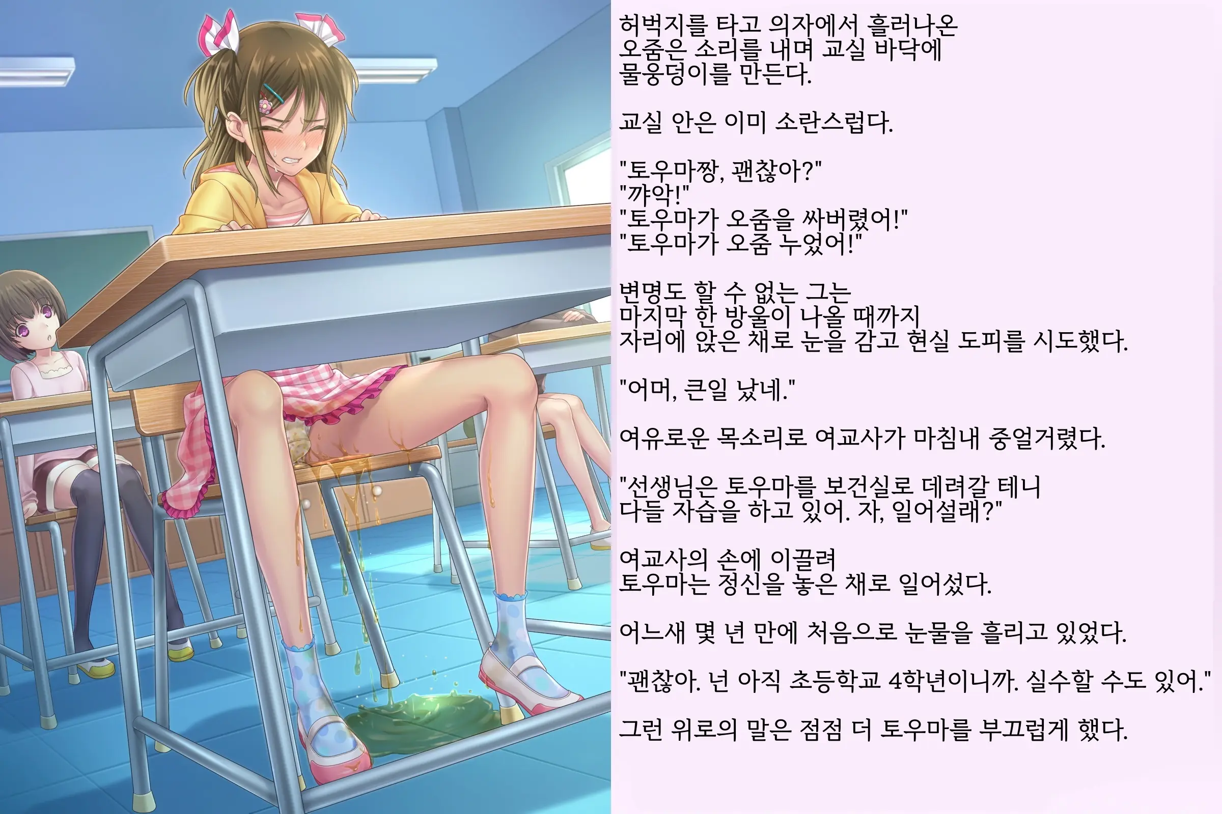 웹툰 이미지 27
