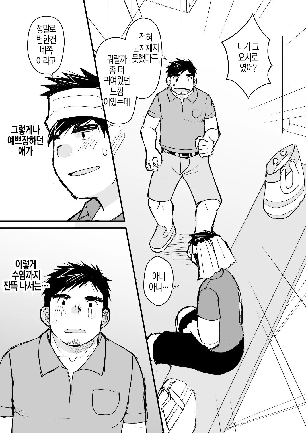 웹툰 이미지 65