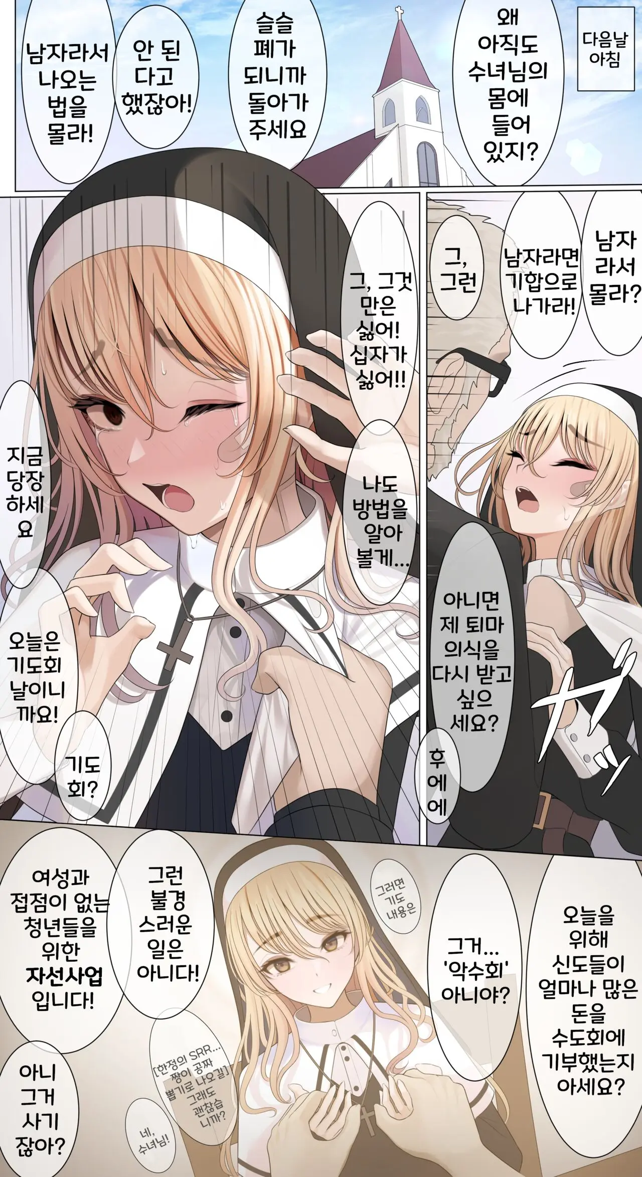 웹툰 이미지 1