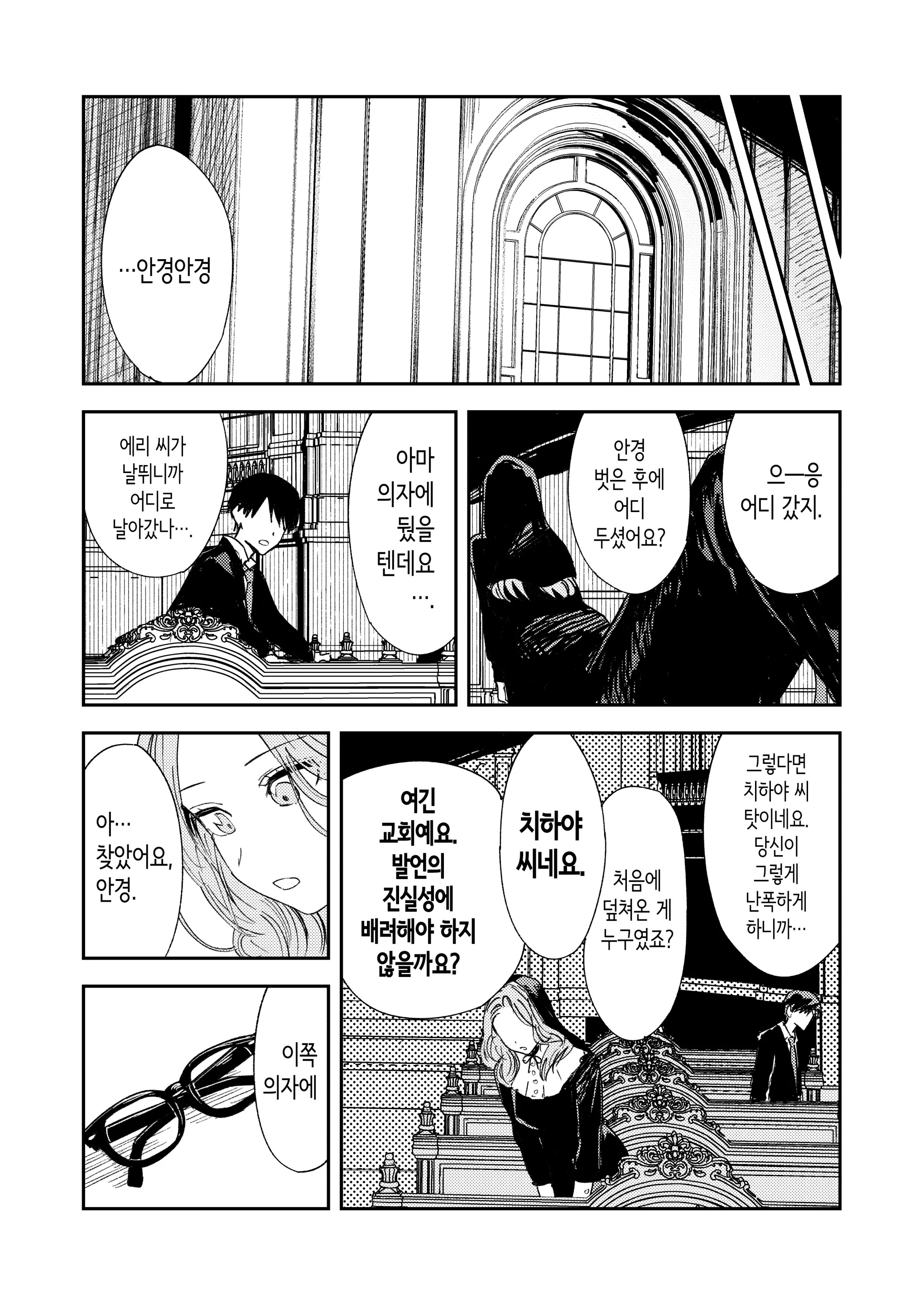 웹툰 이미지 85