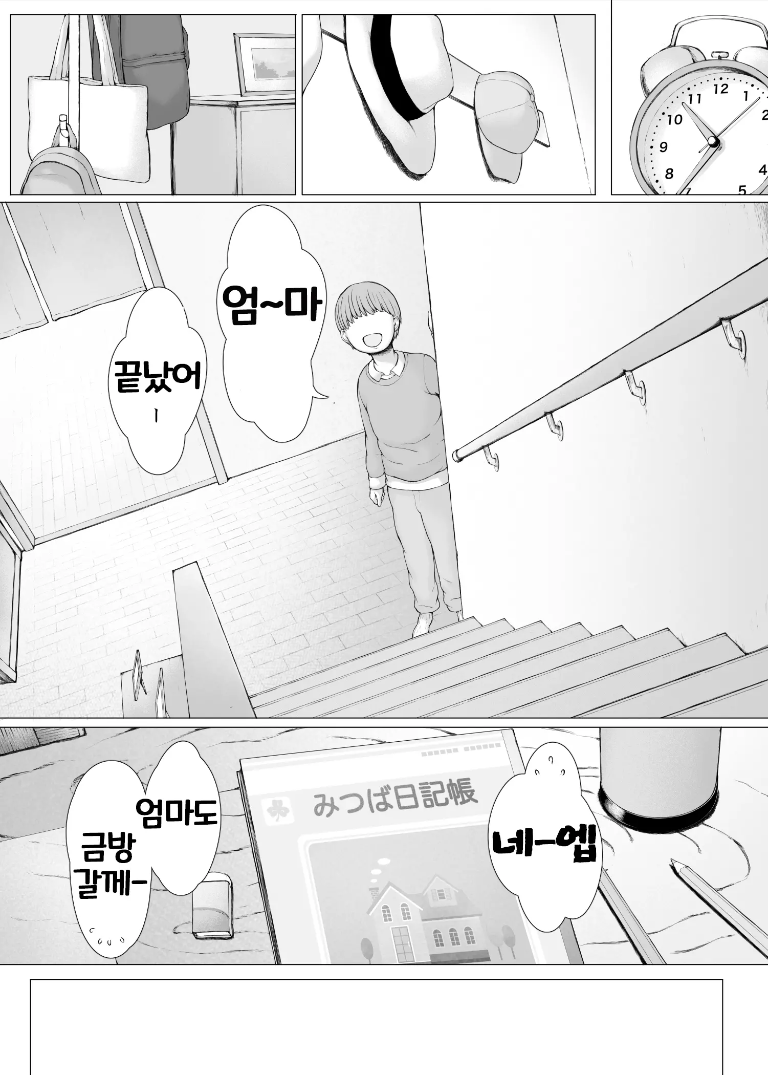 웹툰 이미지 116