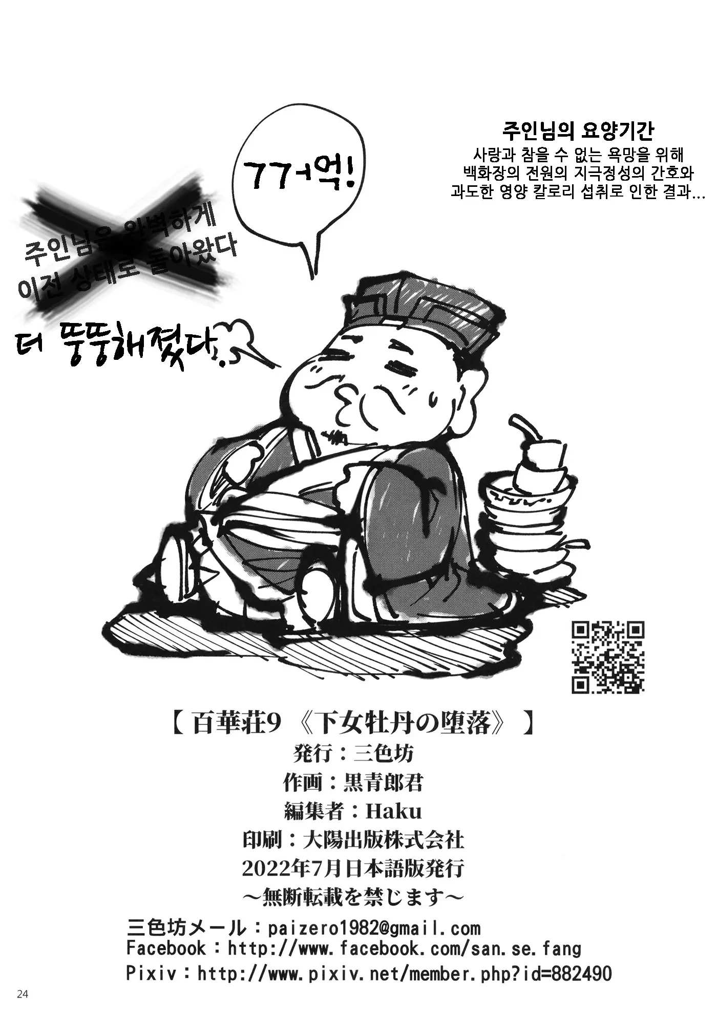 웹툰 이미지 25