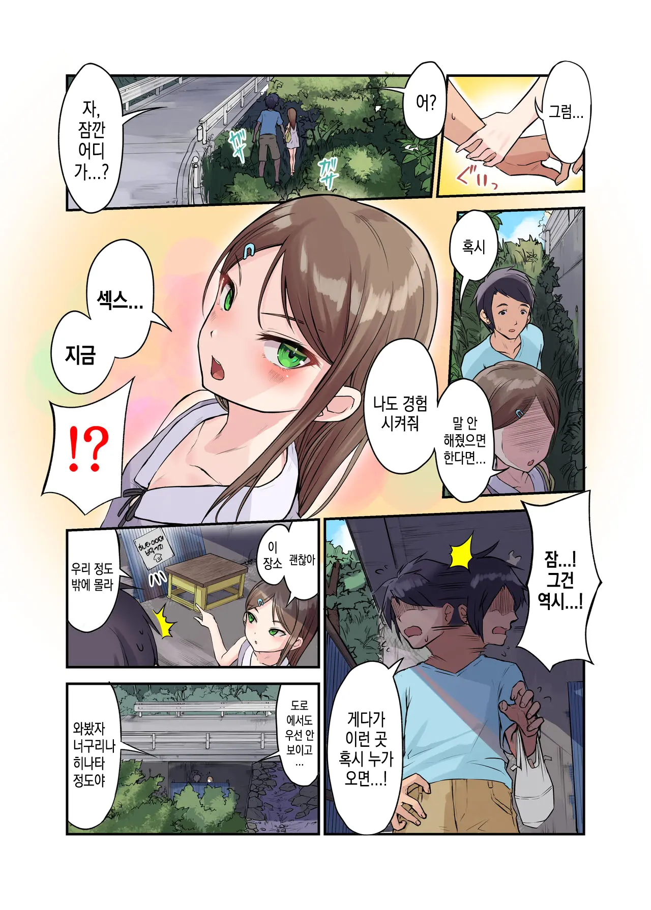웹툰 이미지 6