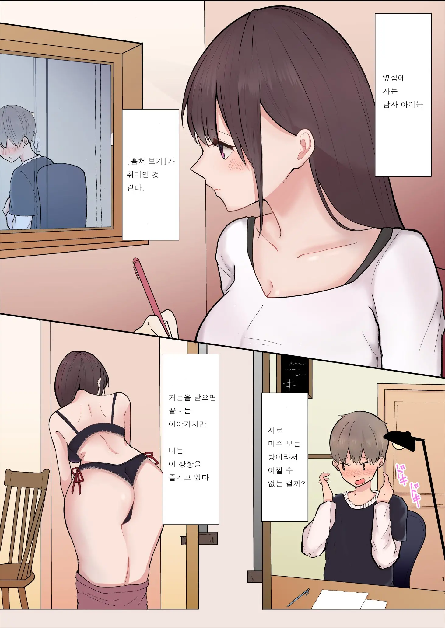 웹툰 이미지 1
