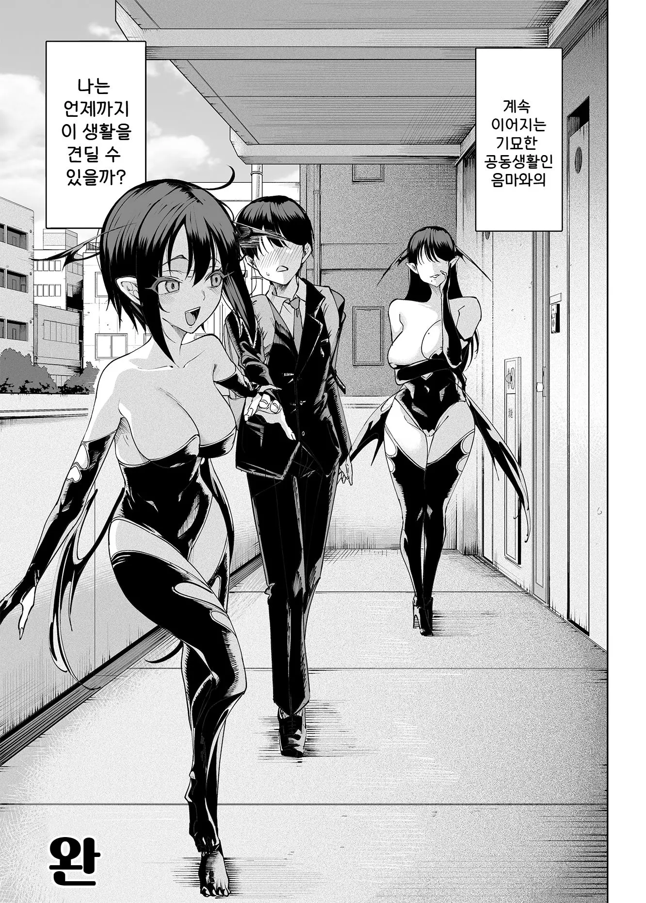 웹툰 이미지 74
