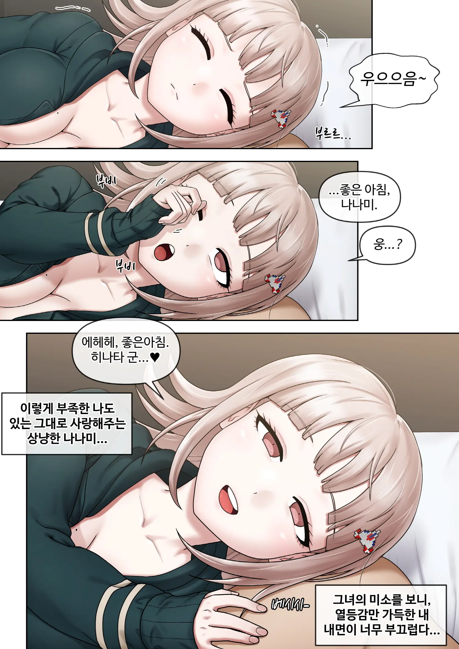 웹툰 이미지 22