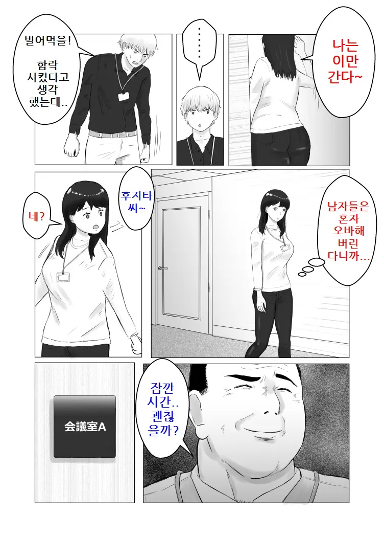 웹툰 이미지 11