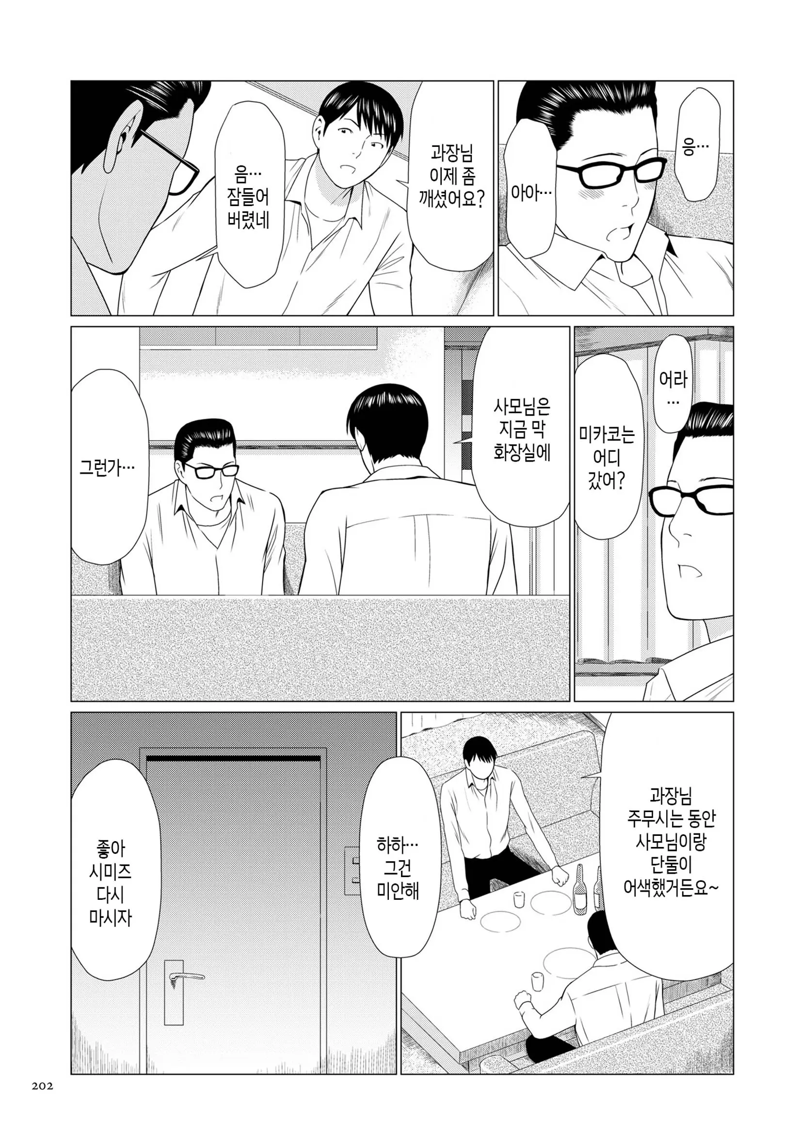 웹툰 이미지 200