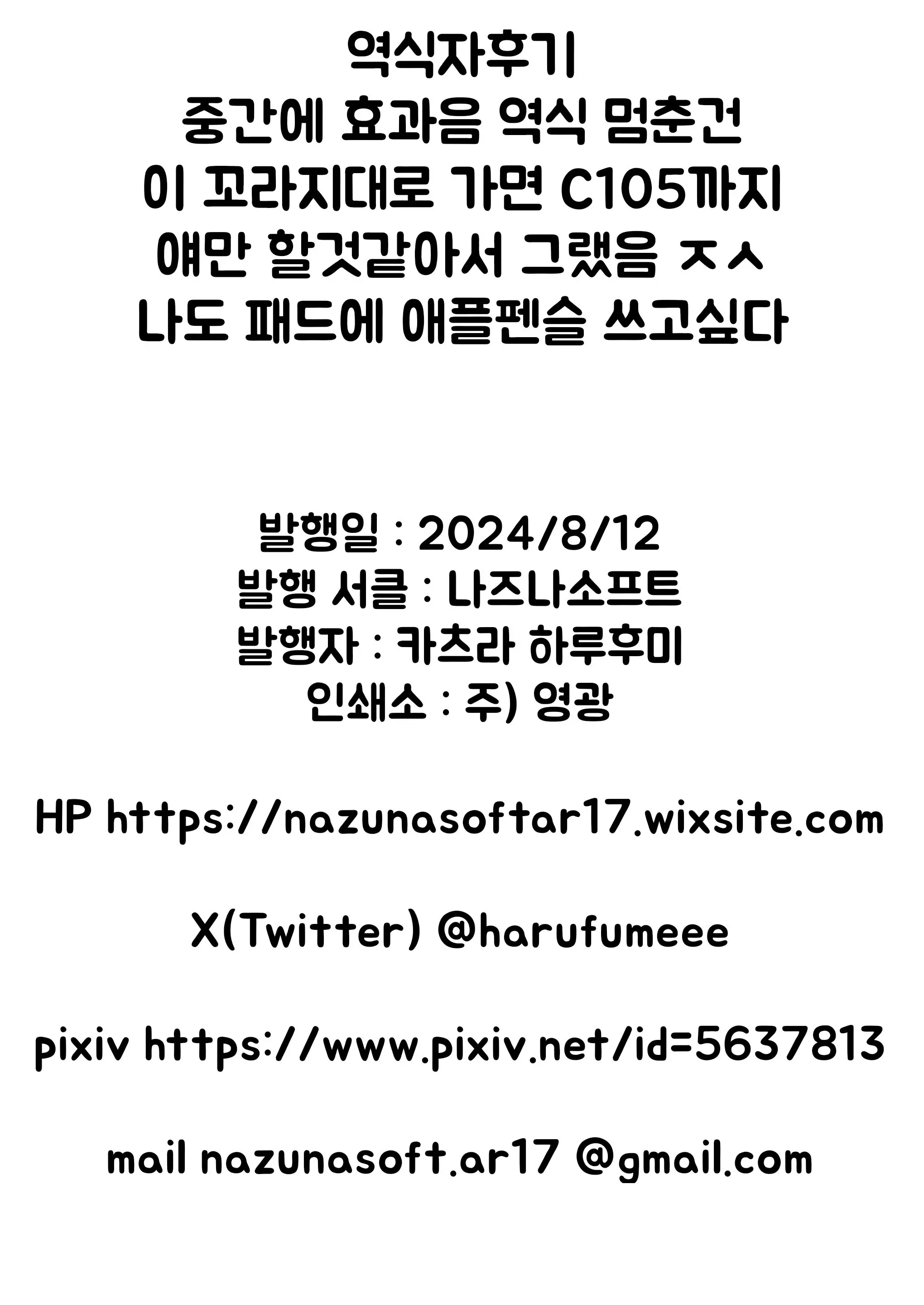 웹툰 이미지 24
