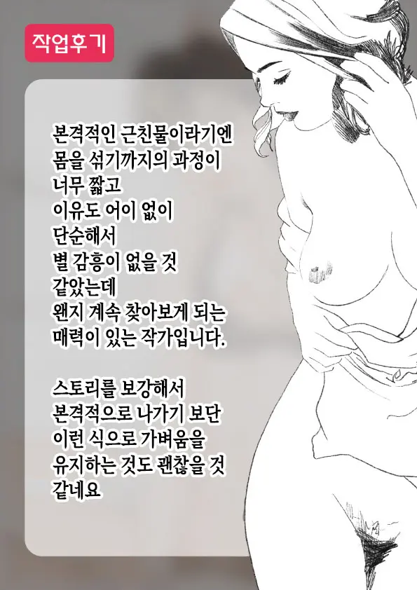 웹툰 이미지 36