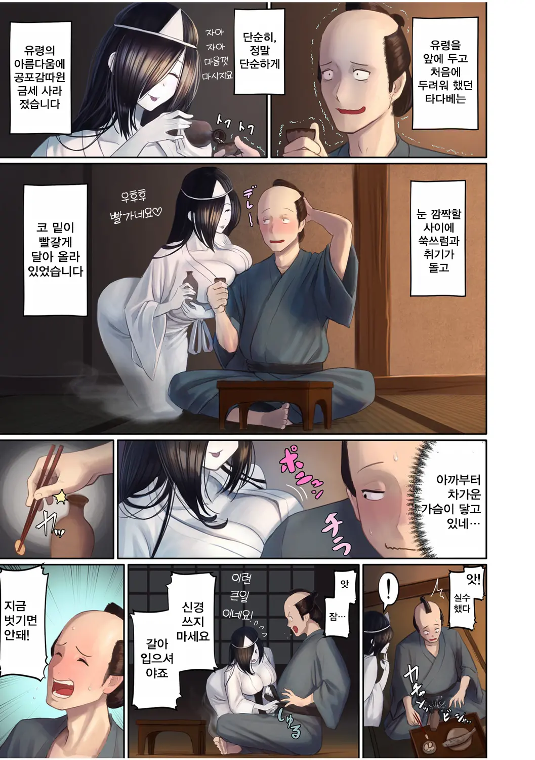 웹툰 이미지 4
