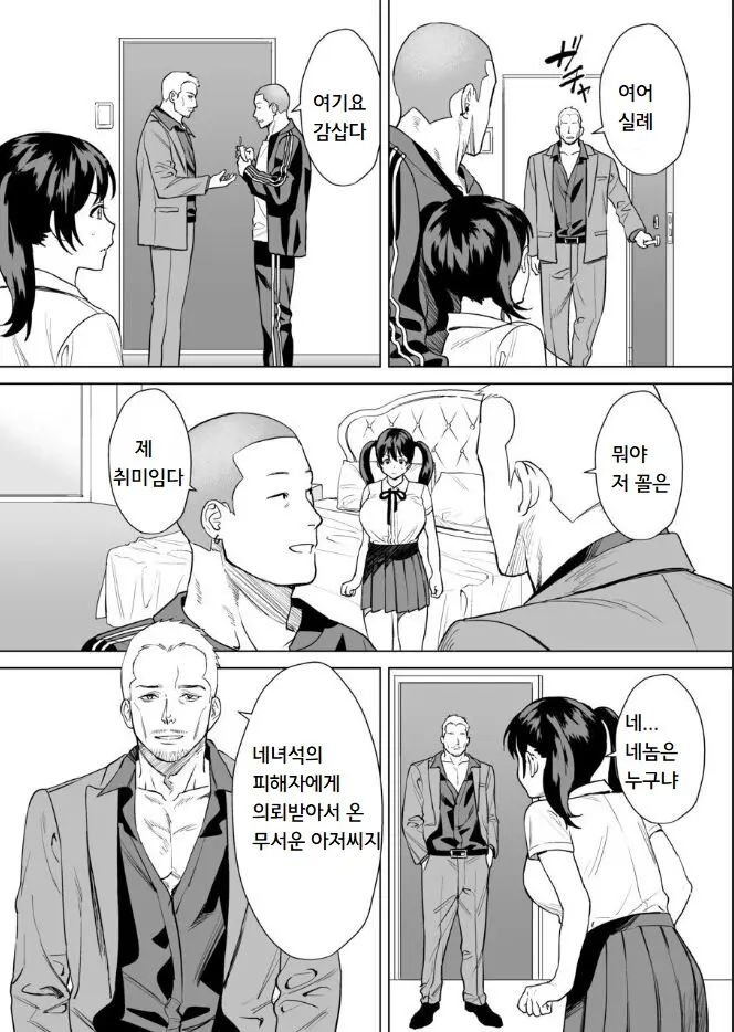웹툰 이미지 6