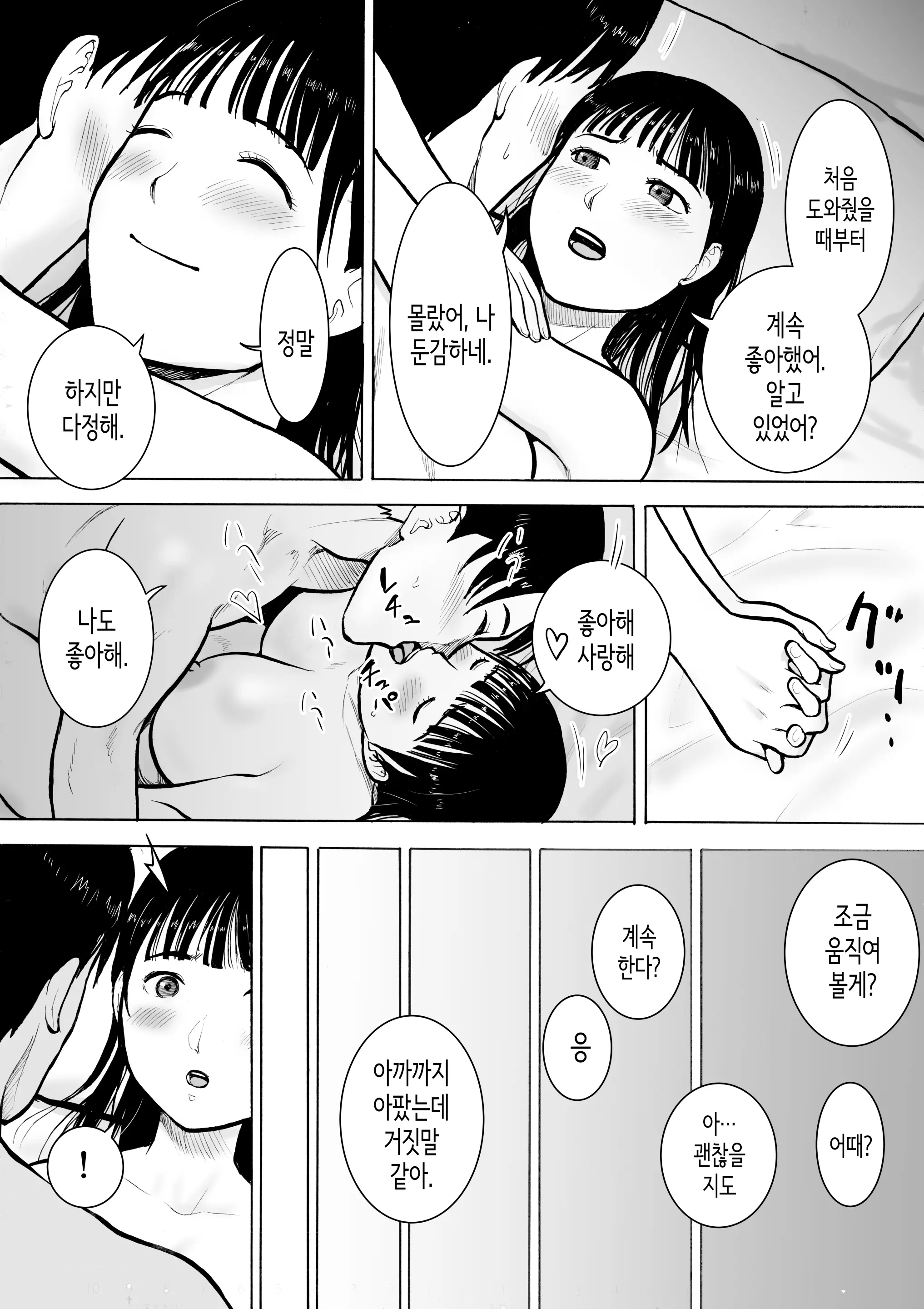 웹툰 이미지 34
