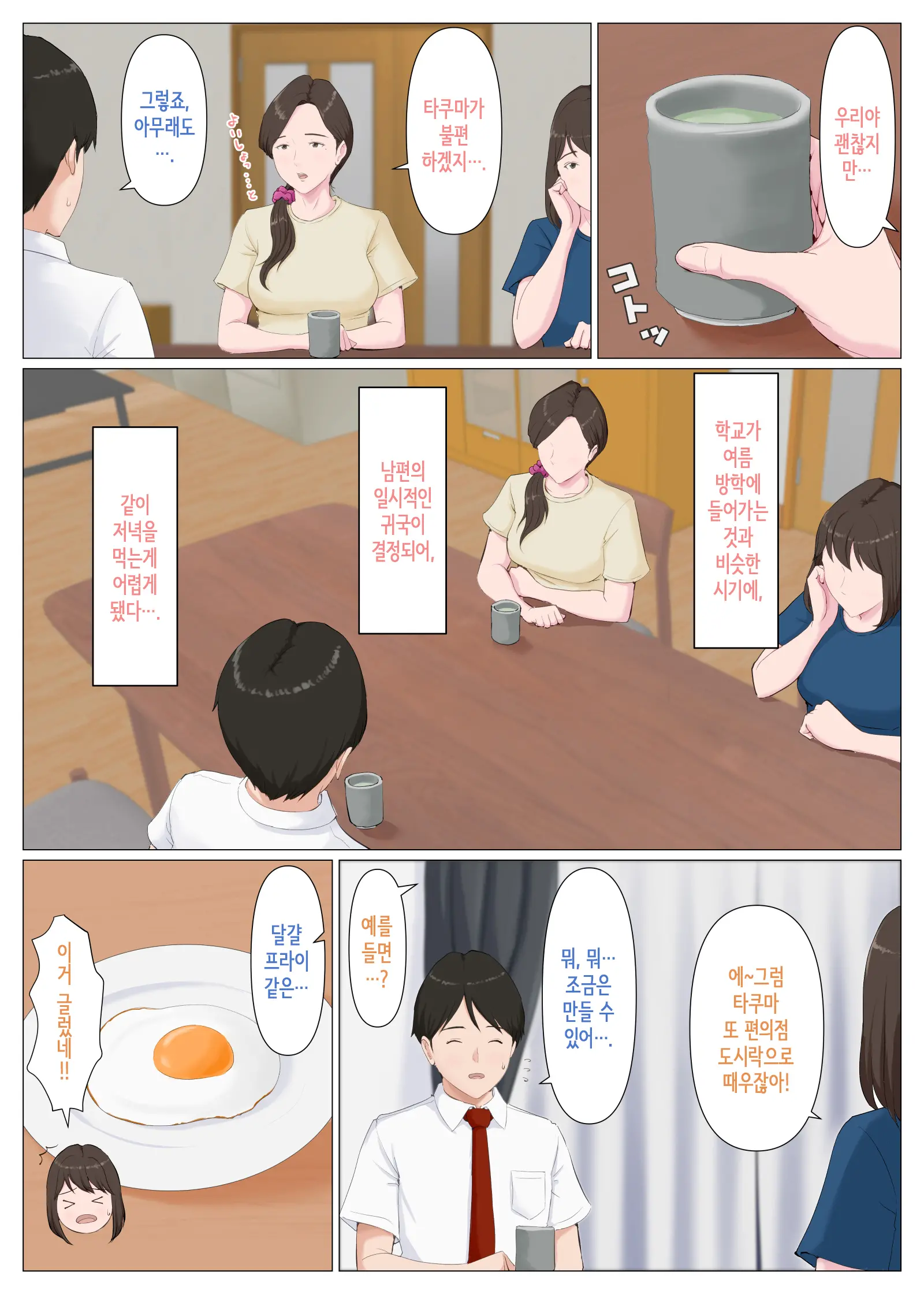 웹툰 이미지 2