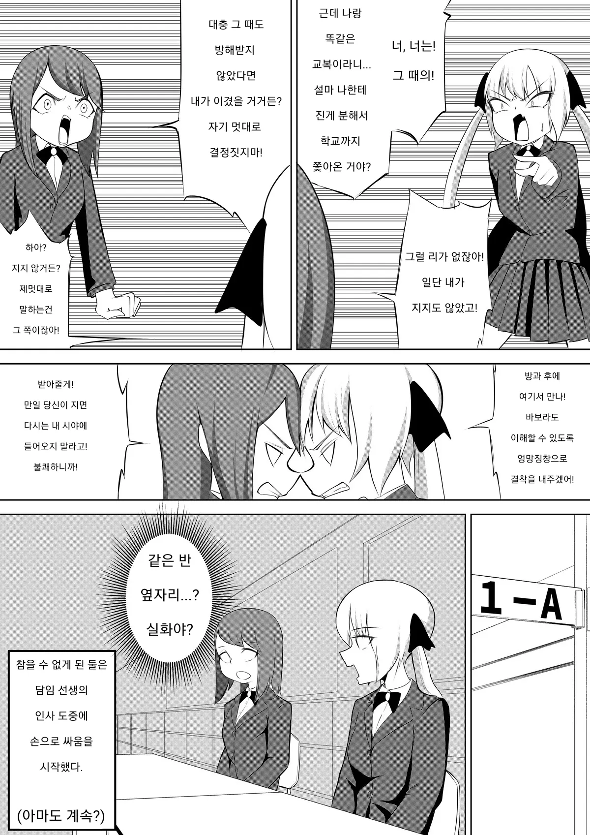 웹툰 이미지 28